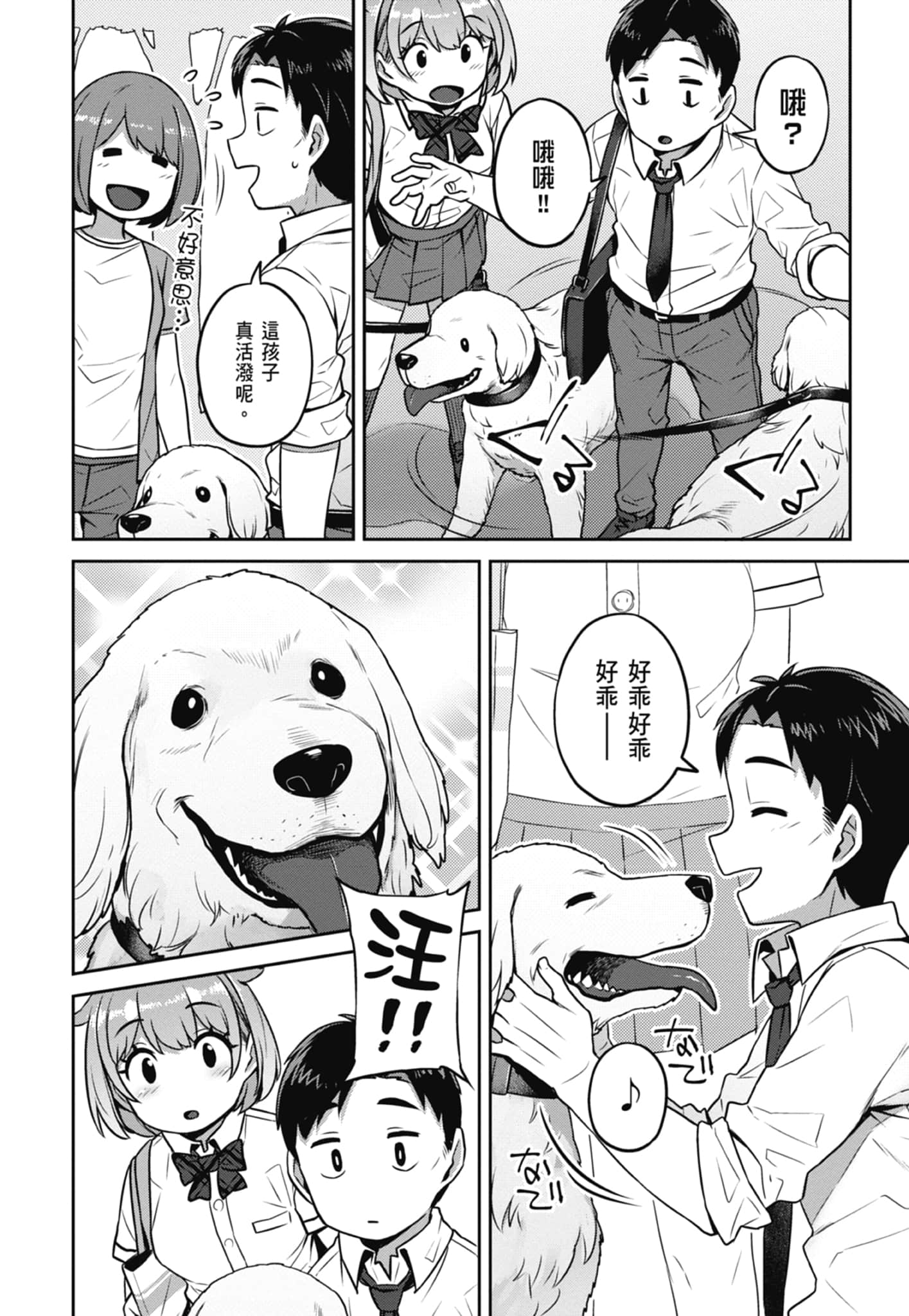 Page 68