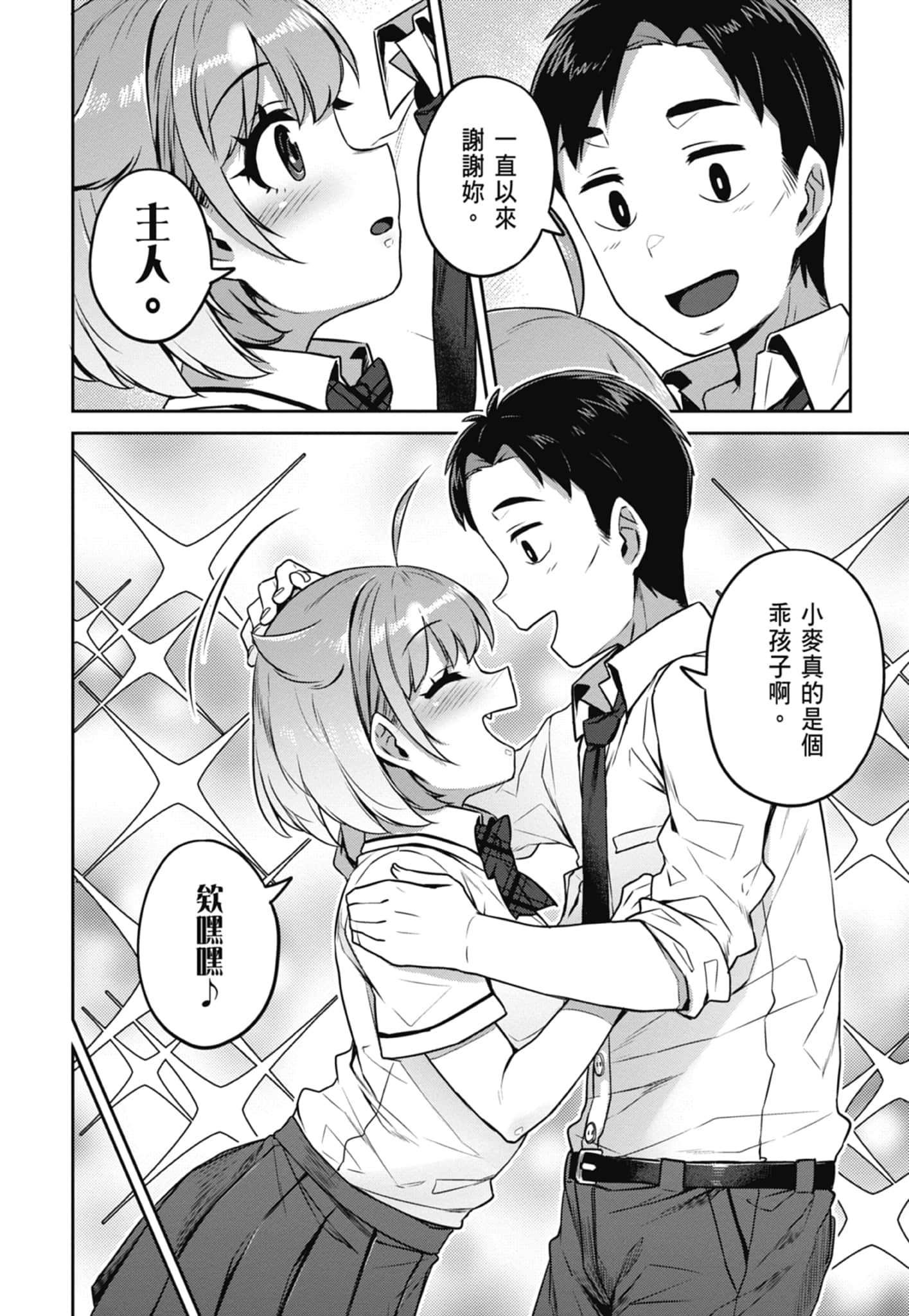 Page 76
