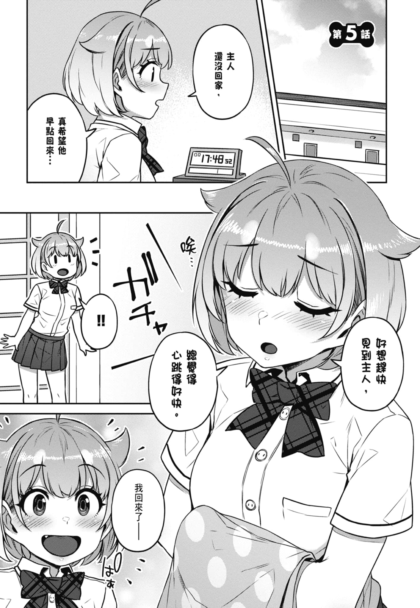 Page 81