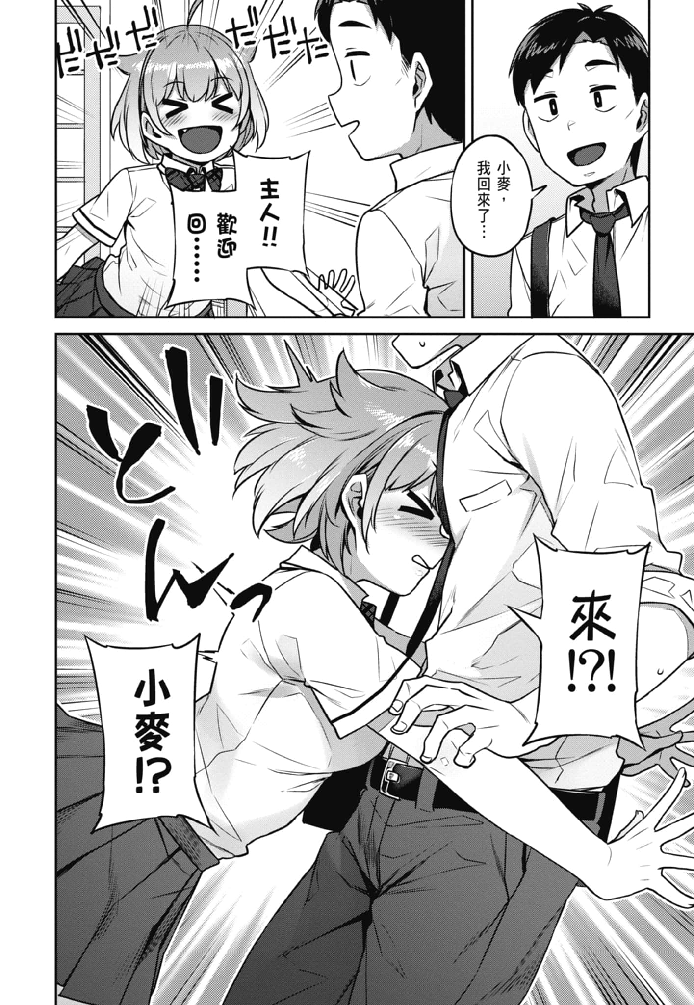Page 82