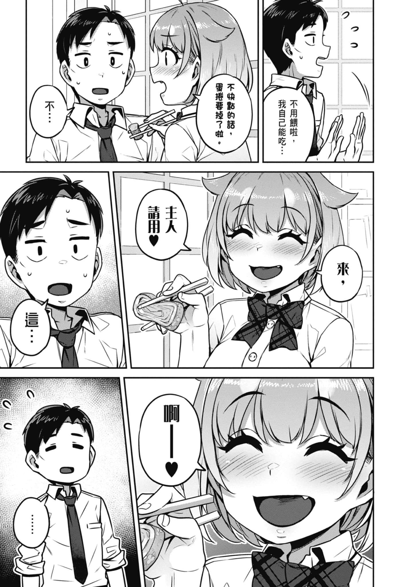 Page 87