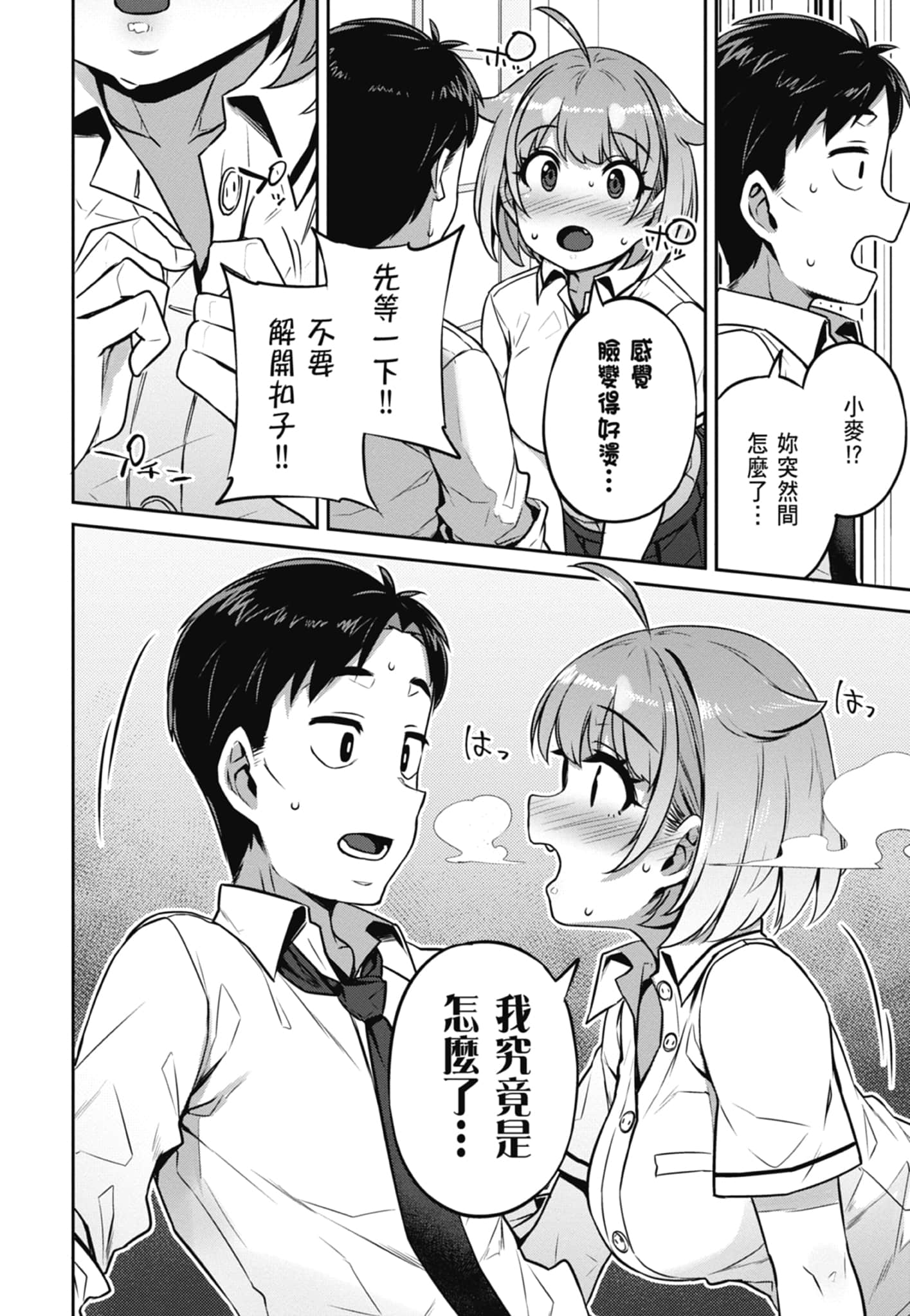 Page 92