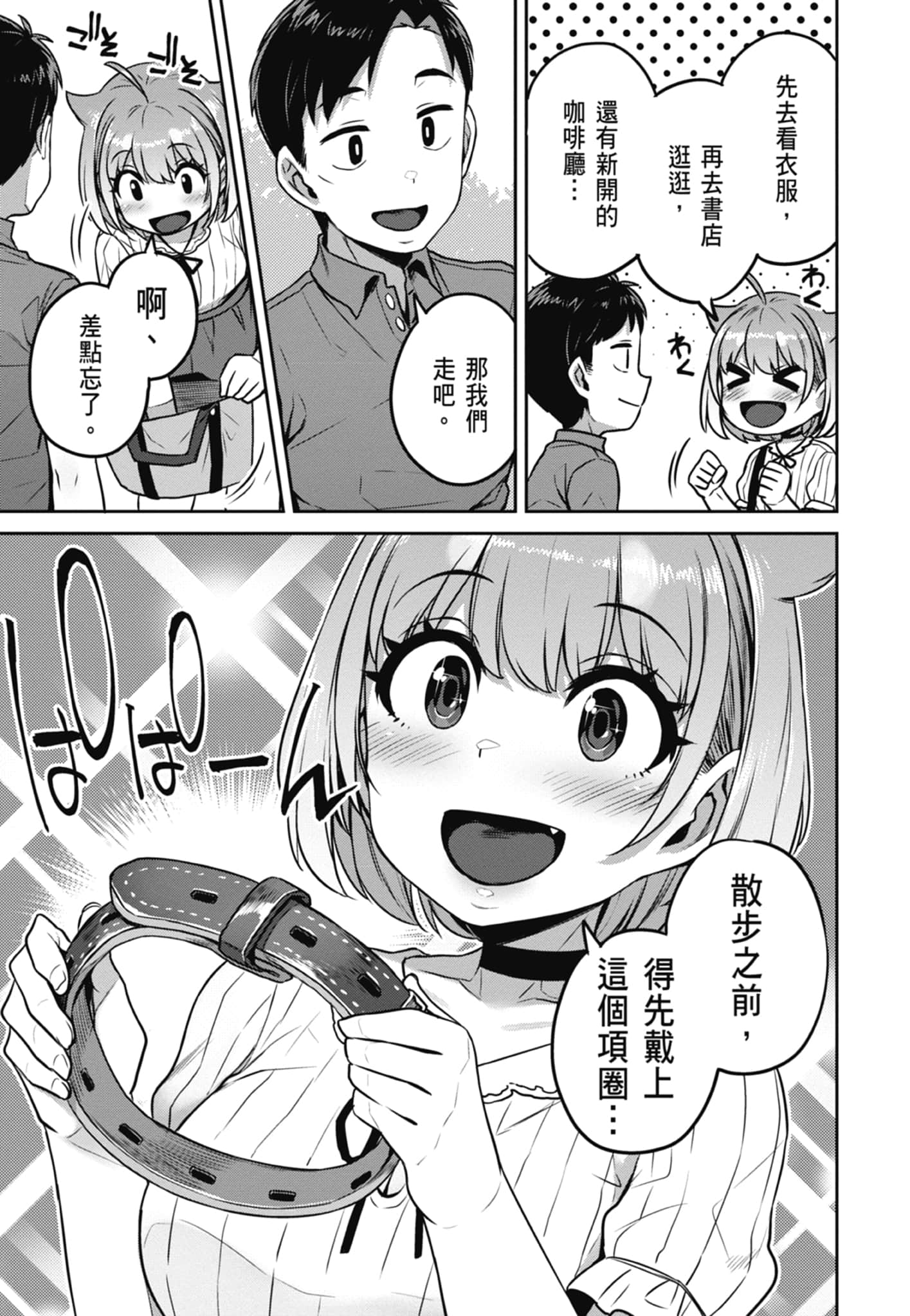Page 101