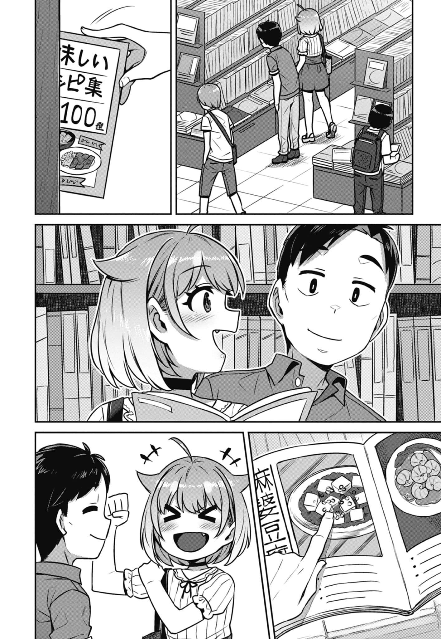 Page 104
