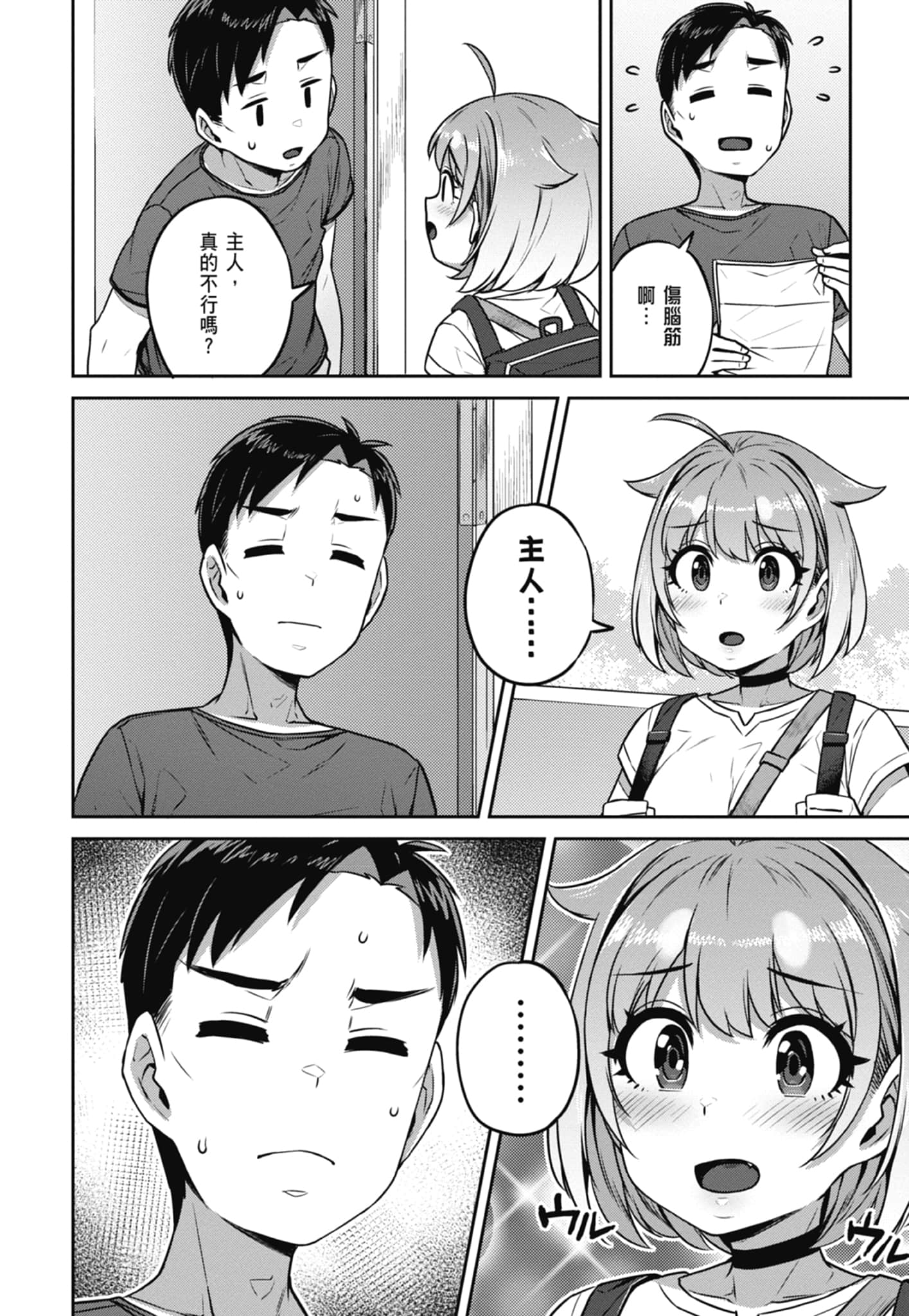 Page 120