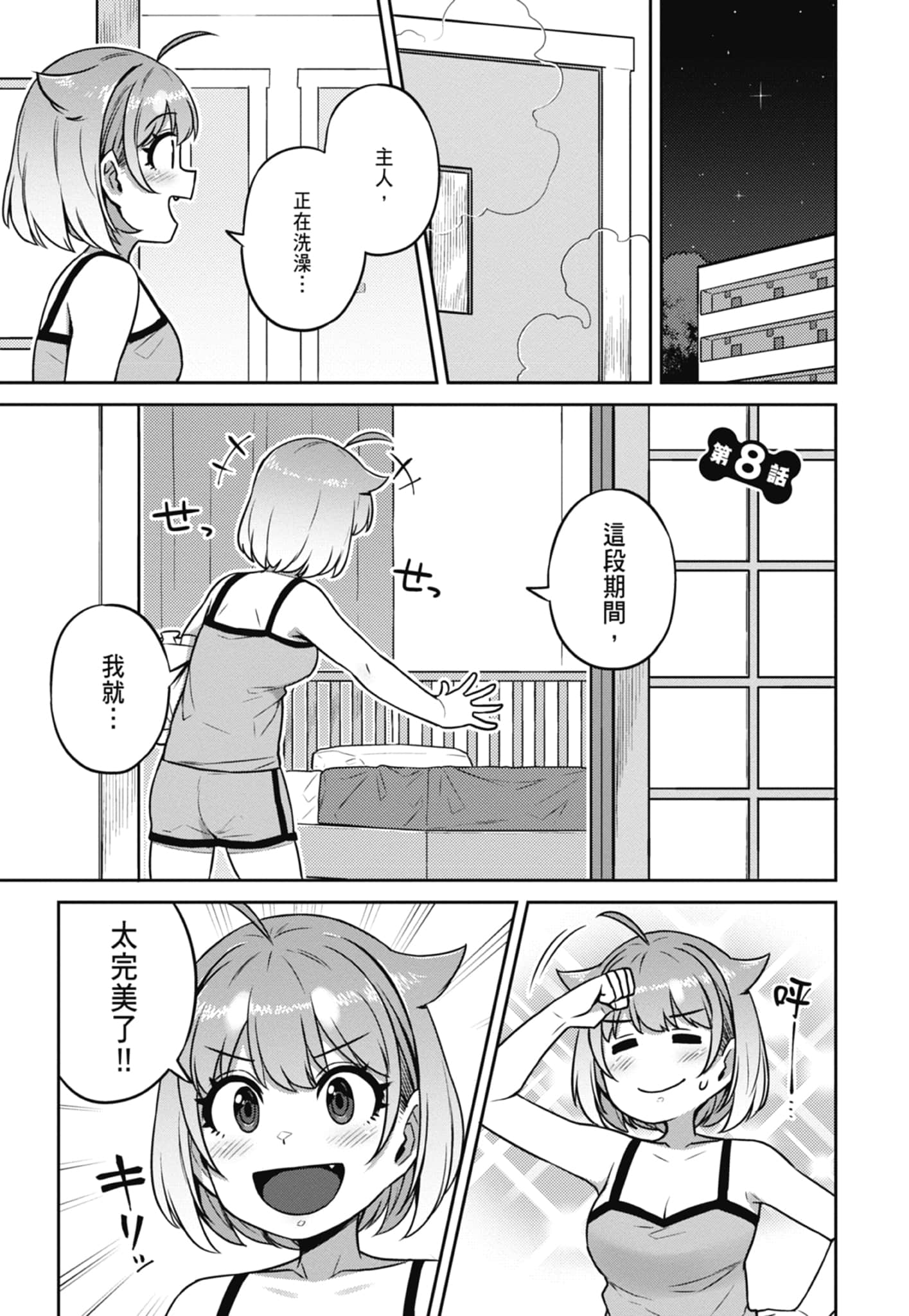 Page 131