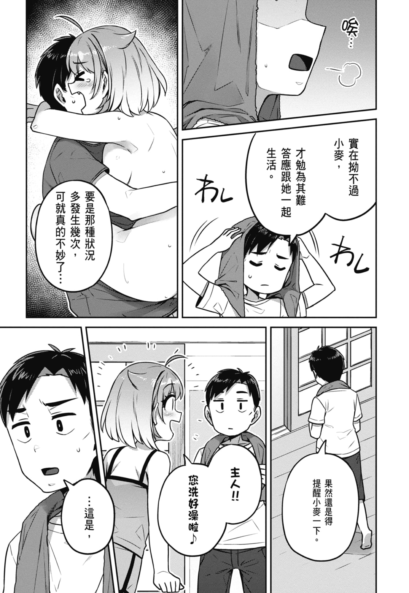 Page 133