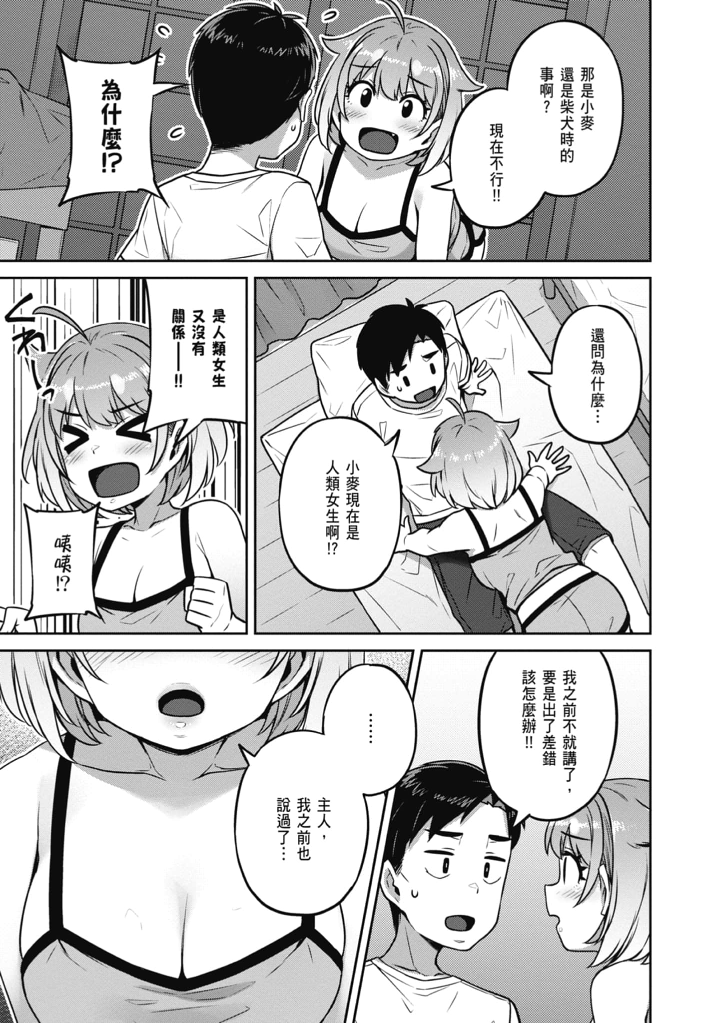 Page 139