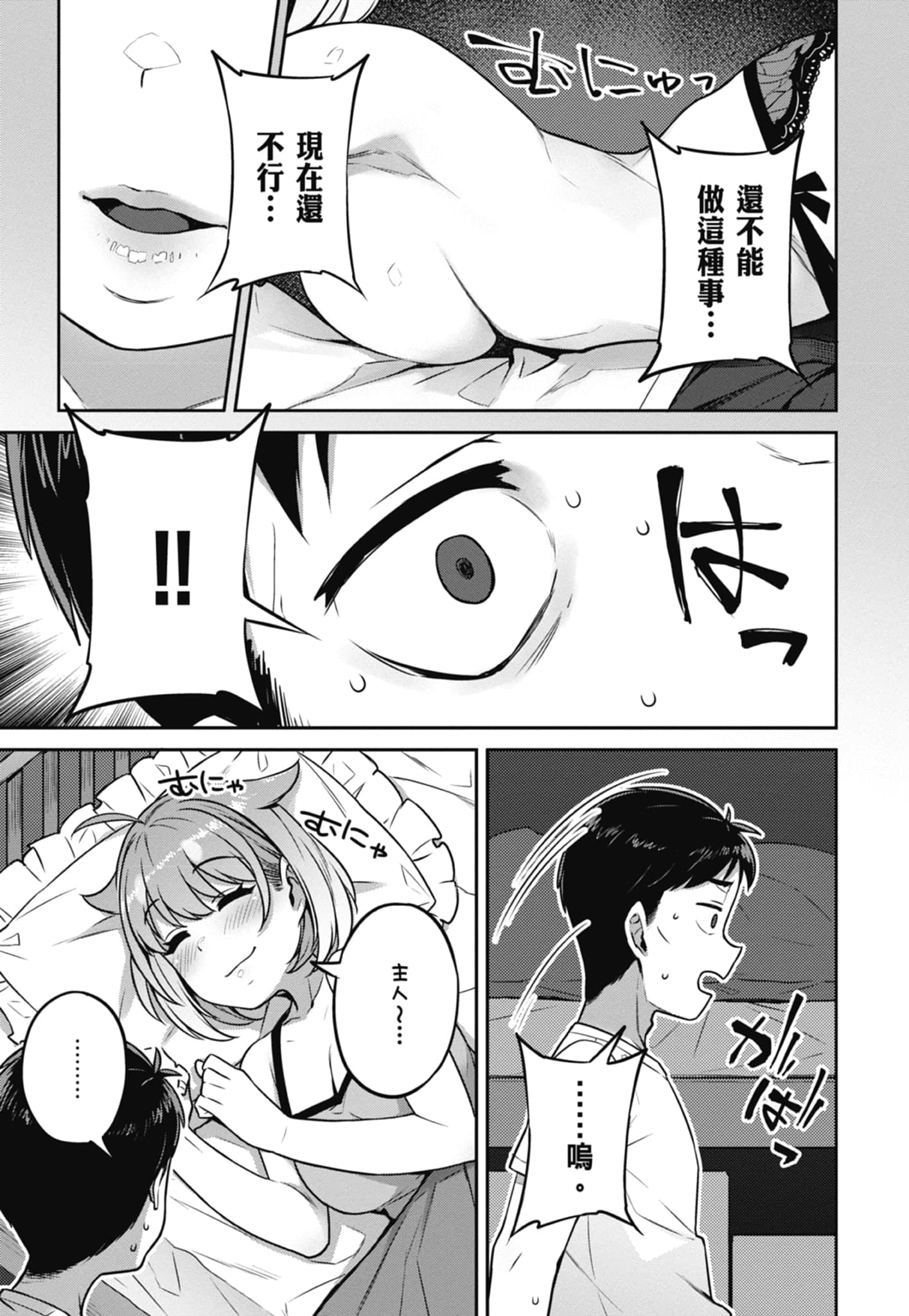 Page 155