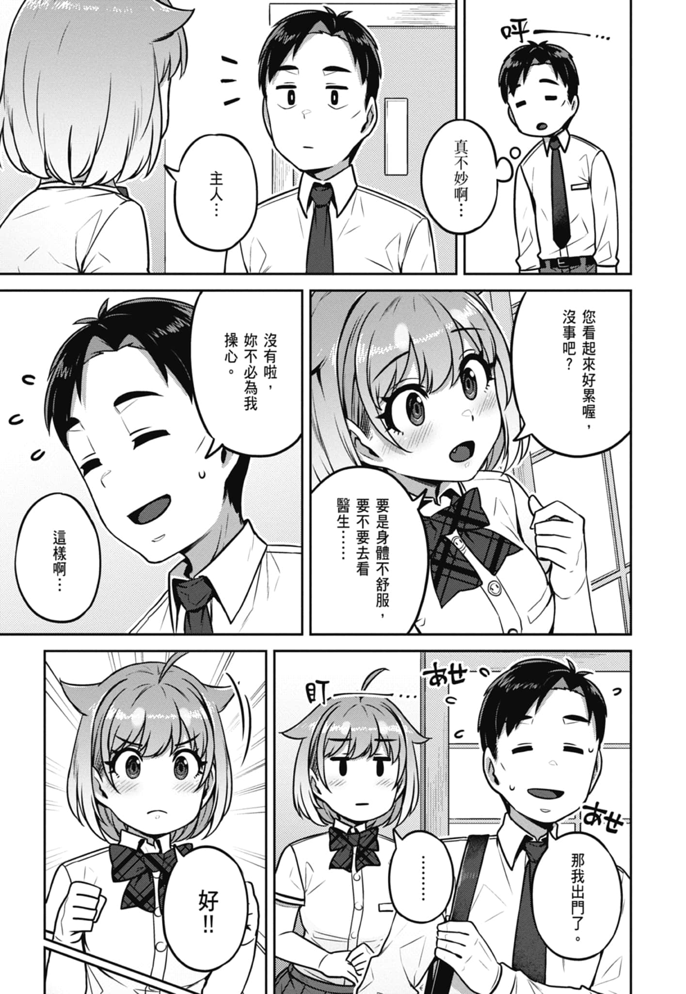 Page 157
