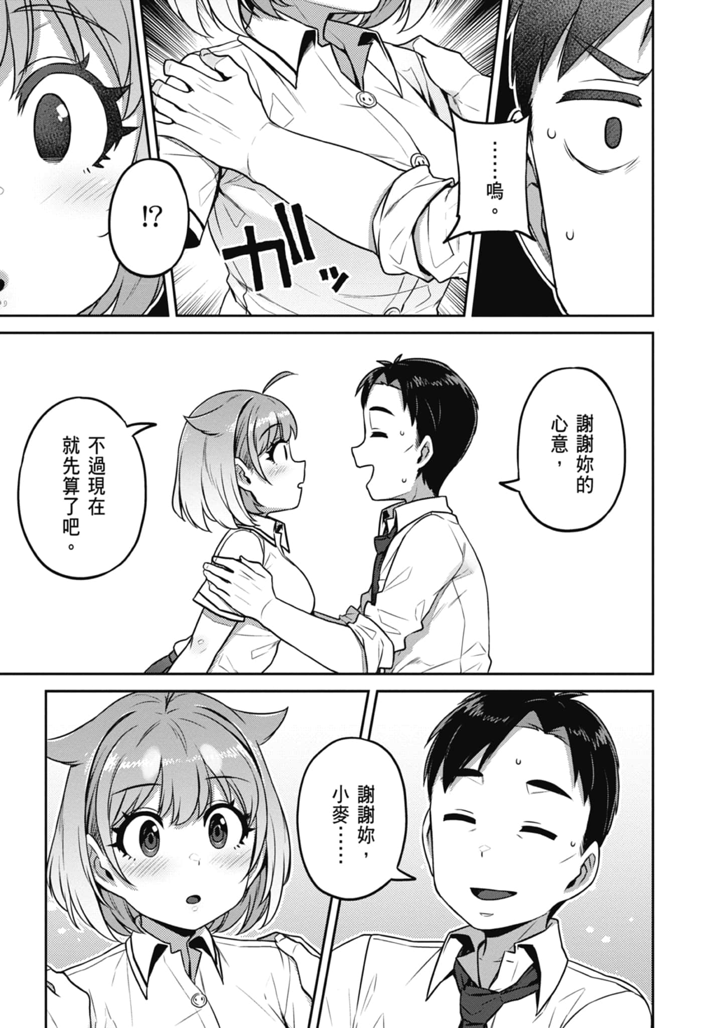 Page 163