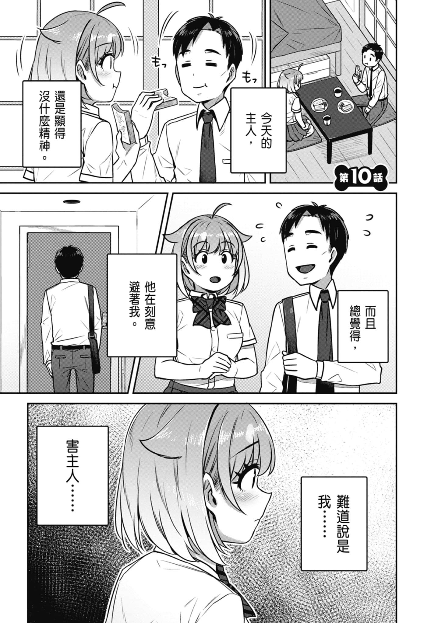 Page 165