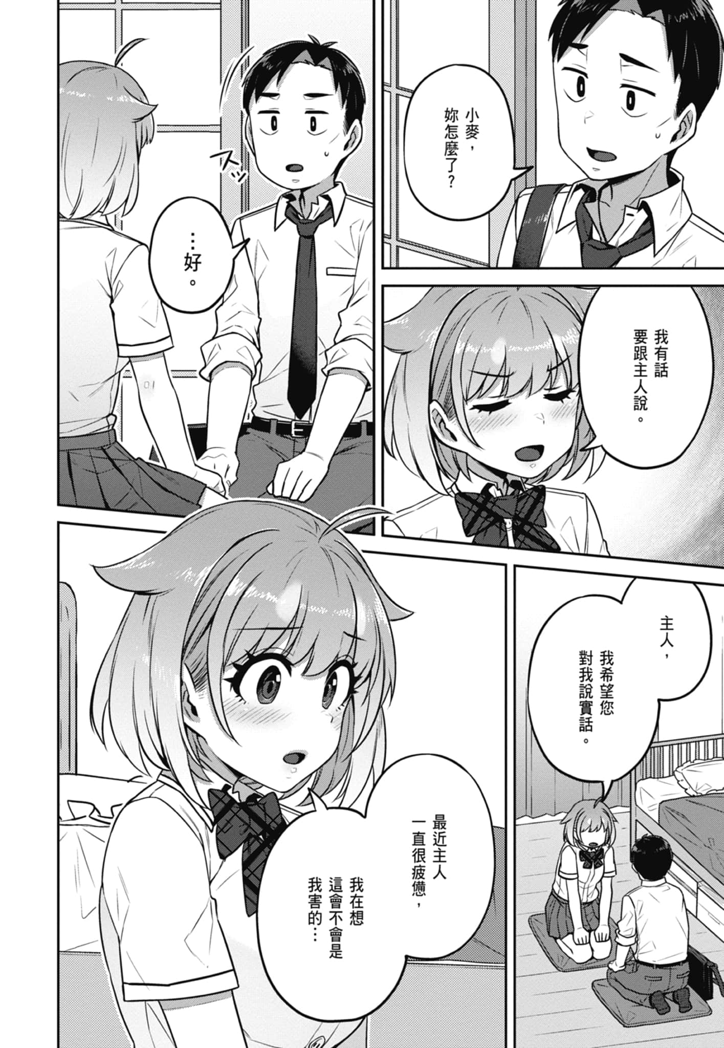 Page 170