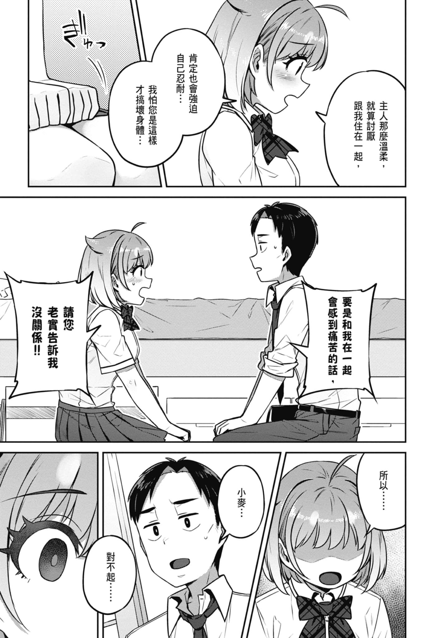 Page 171
