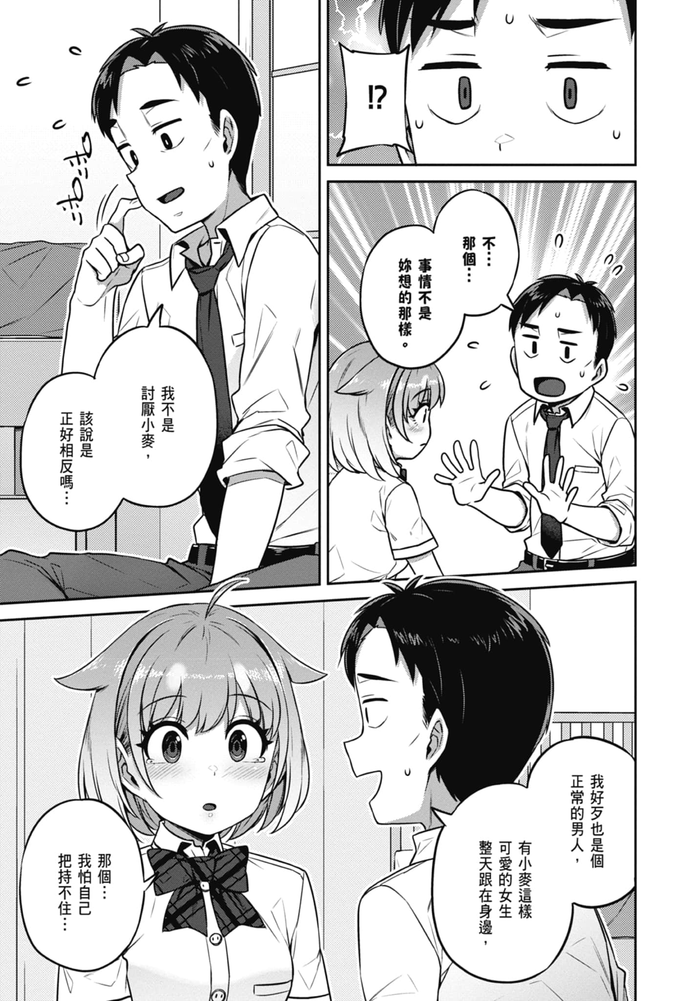 Page 173