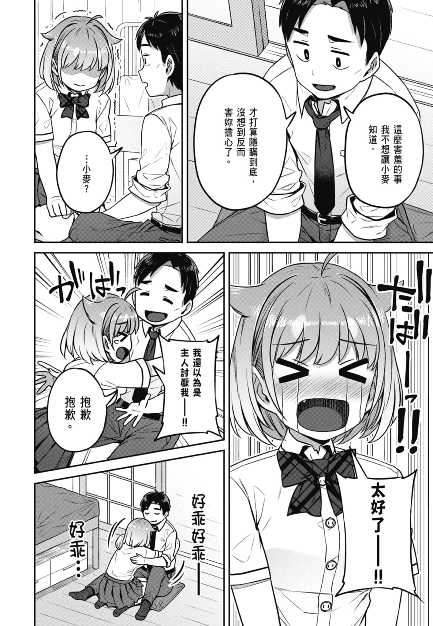 Page 174