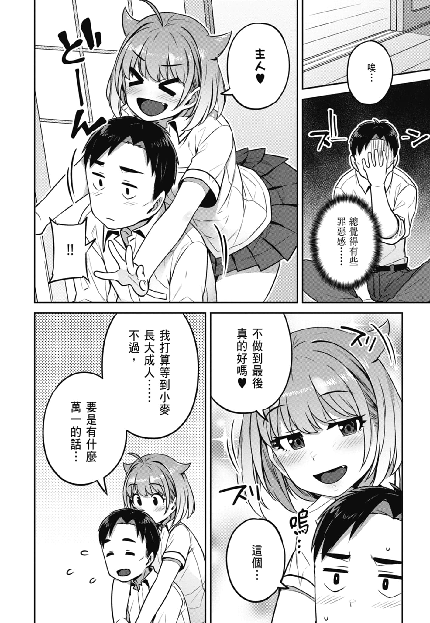 Page 180