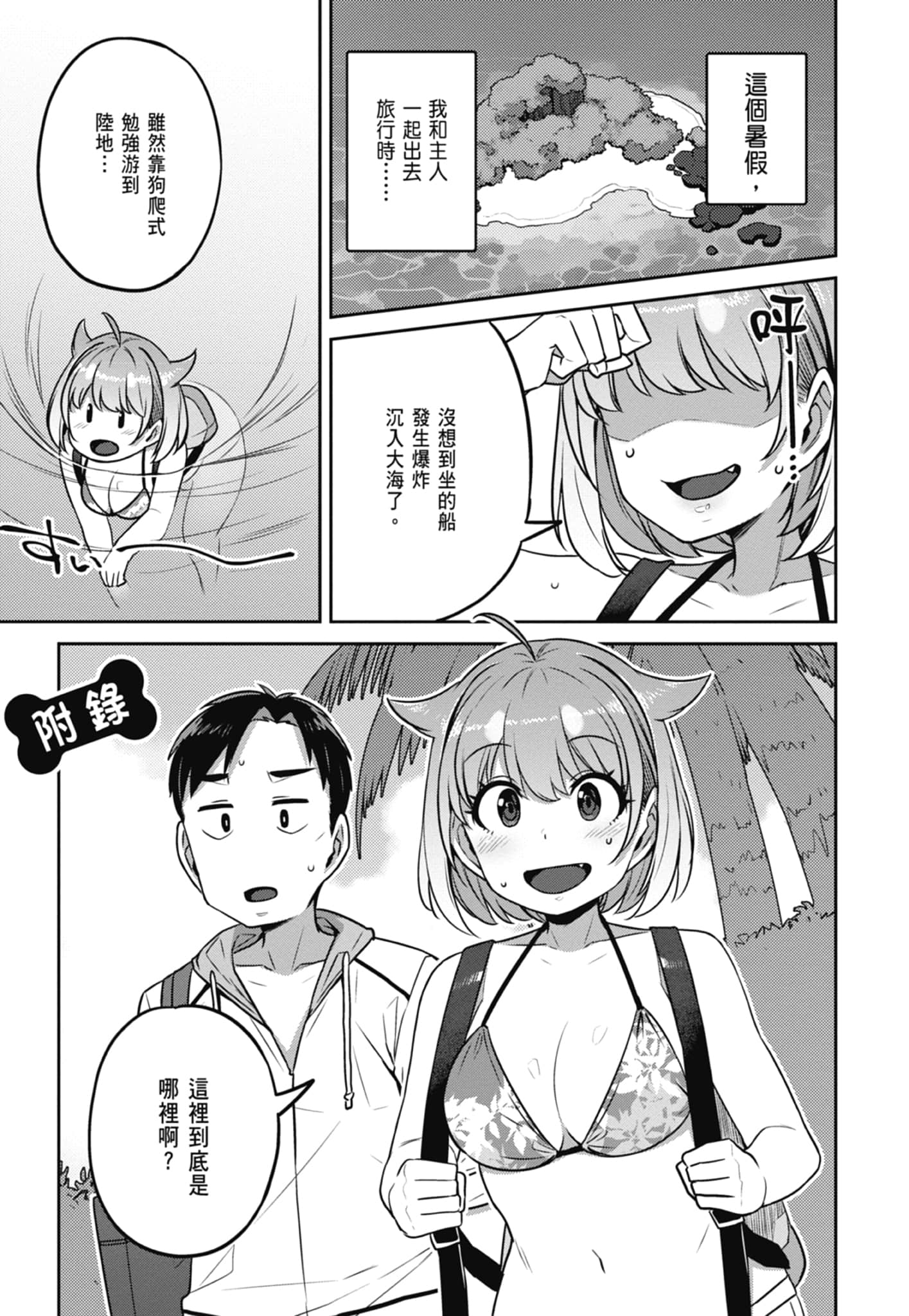 Page 183