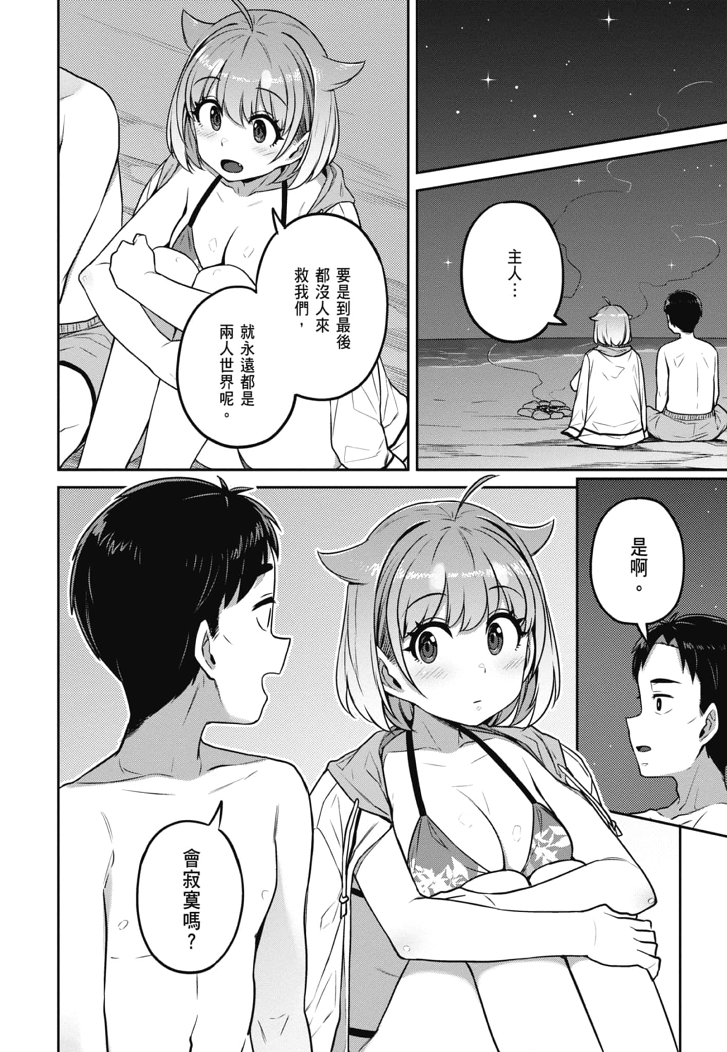 Page 188
