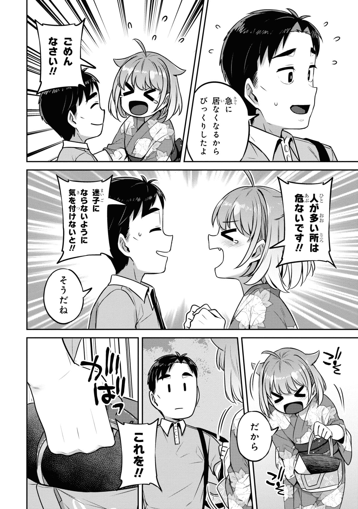 Page 70