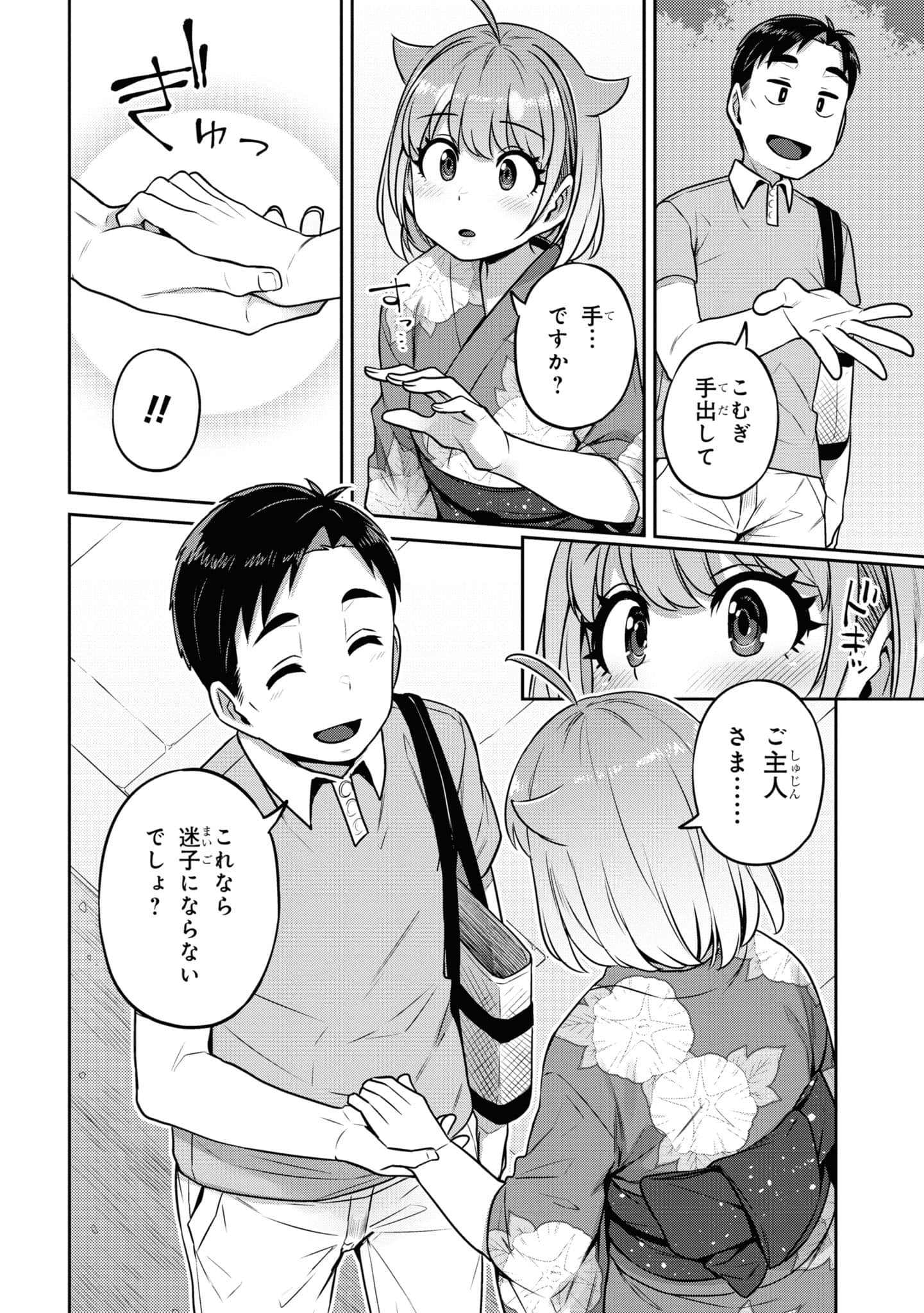 Page 72
