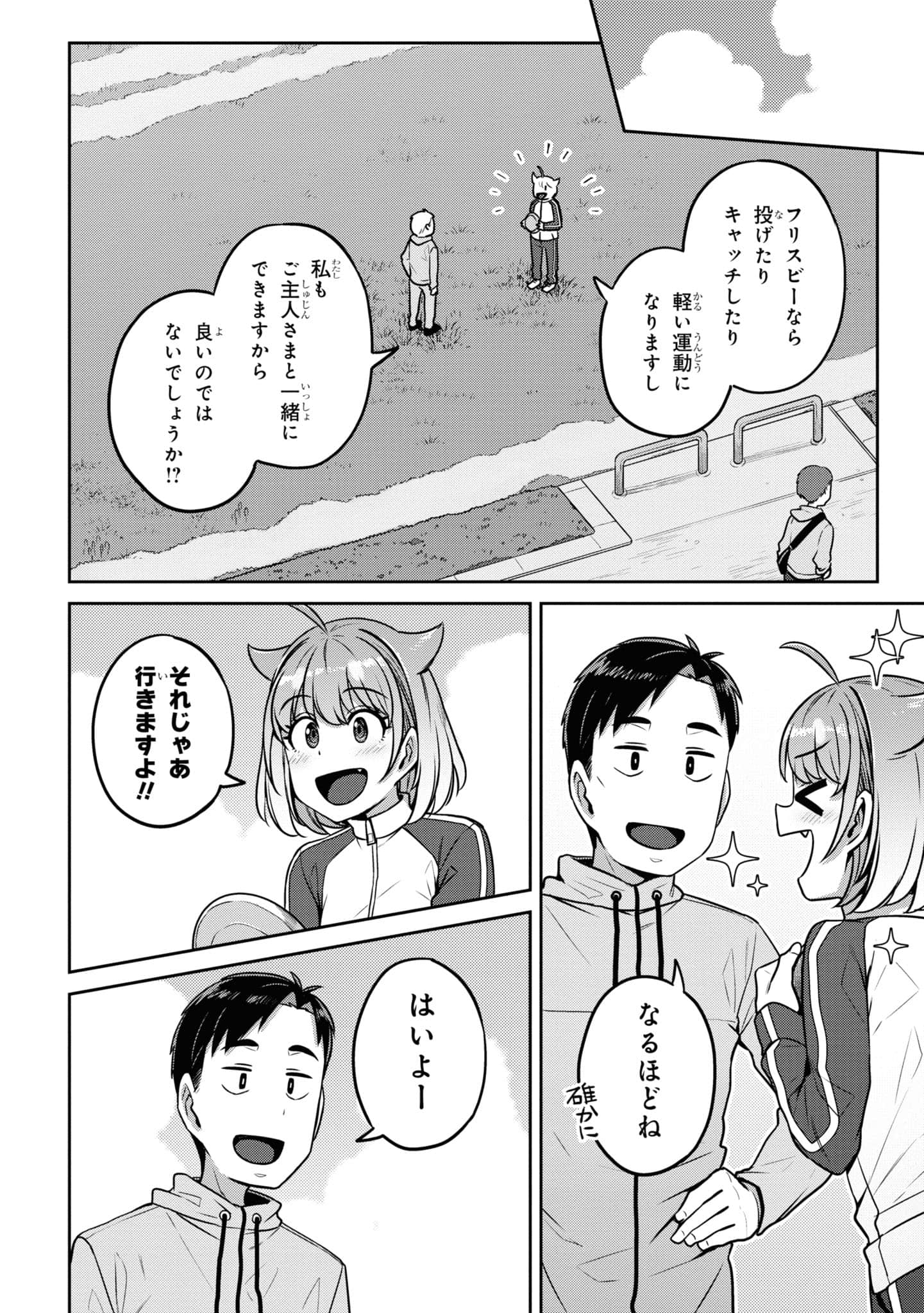 Page 100
