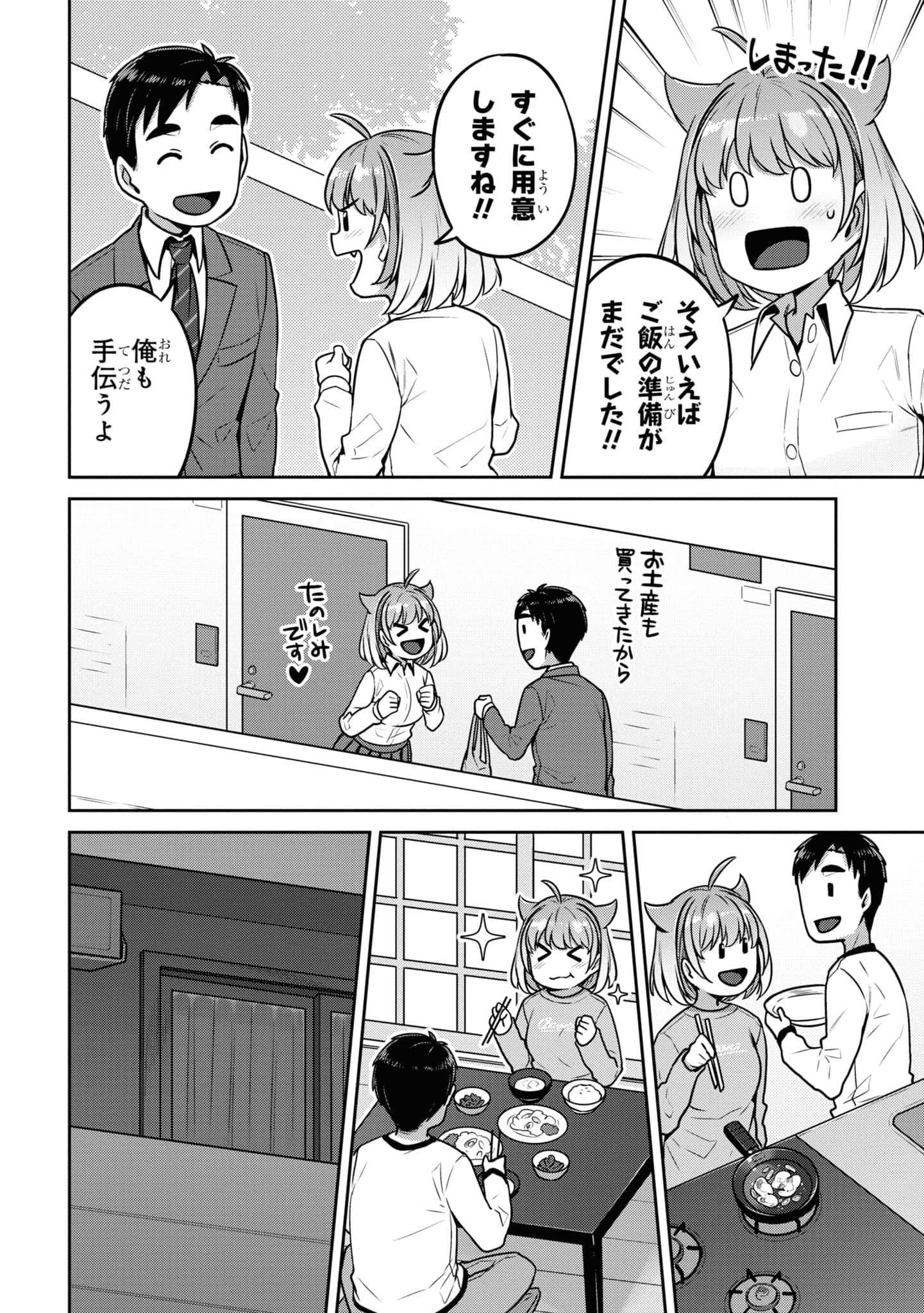 Page 140