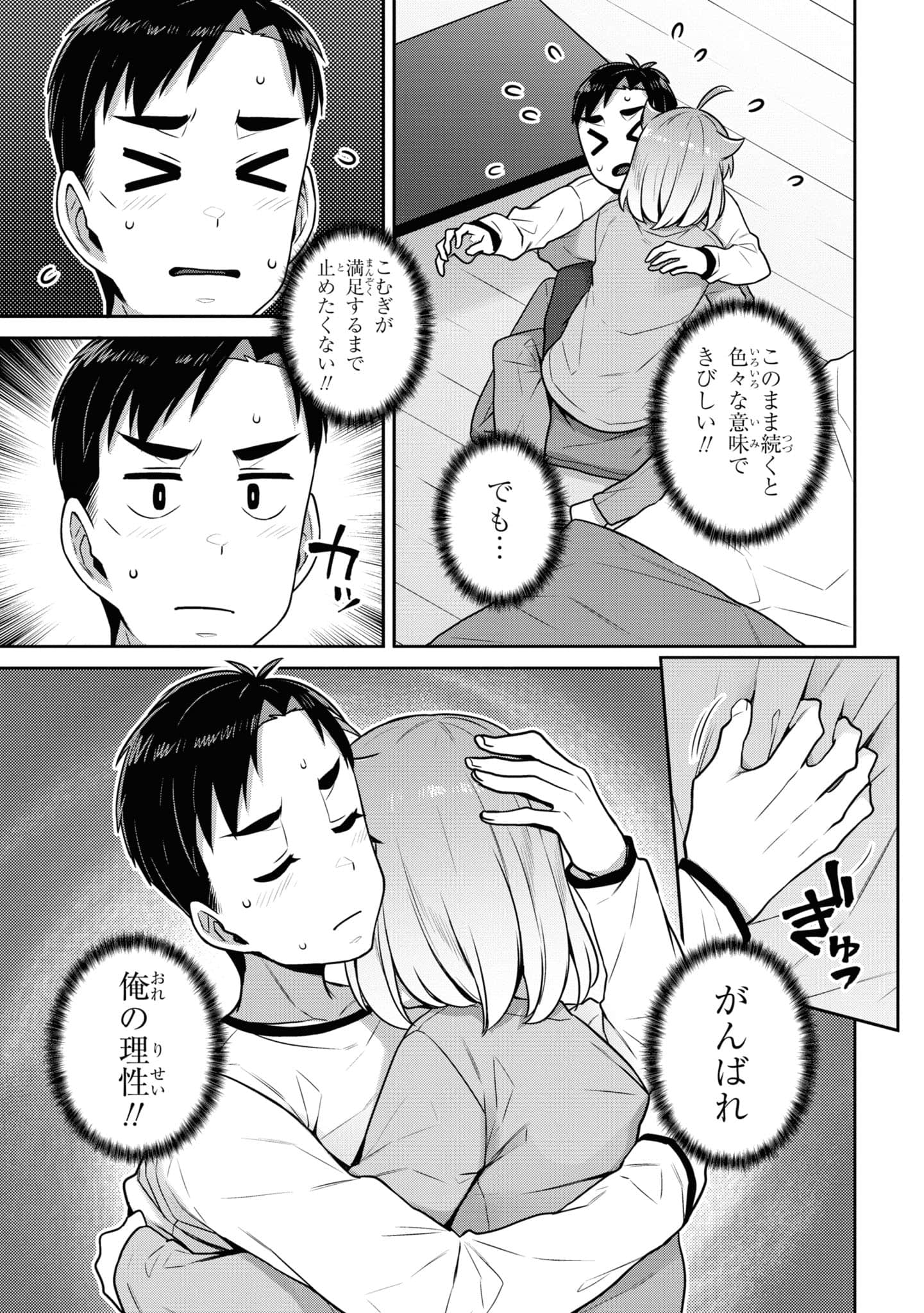 Page 145