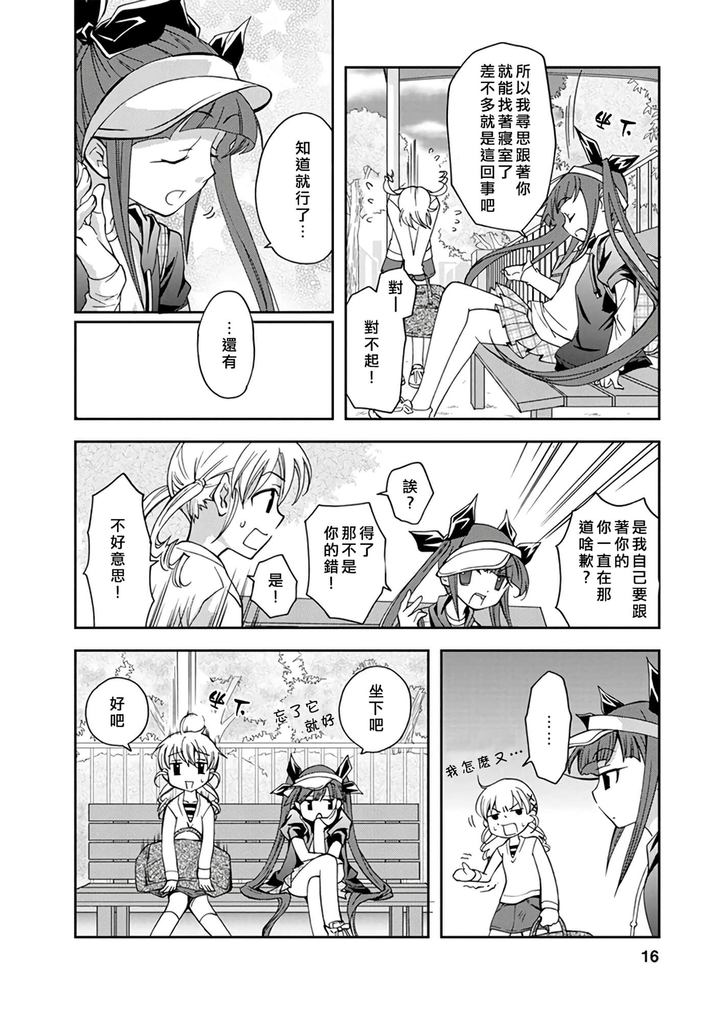 Page 16