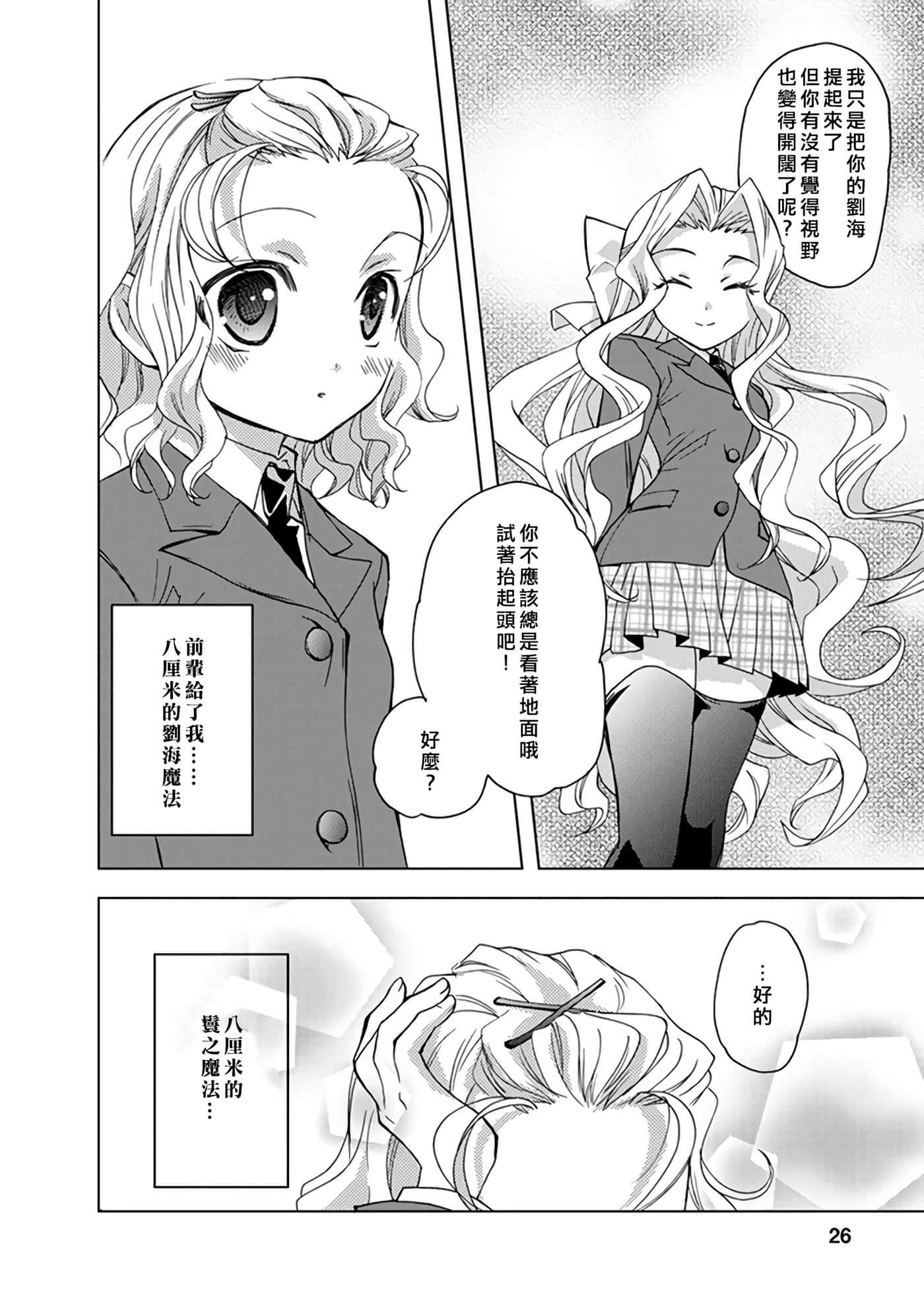 Page 26