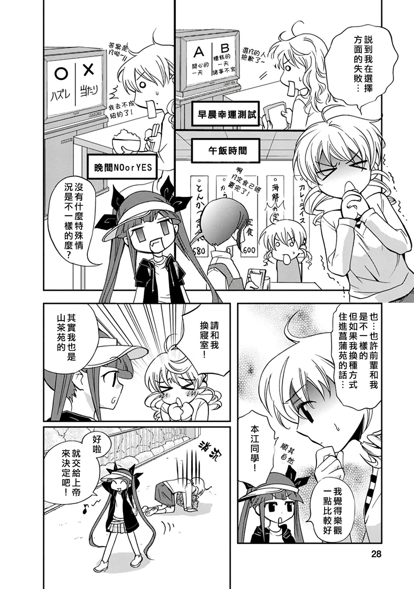 Page 28