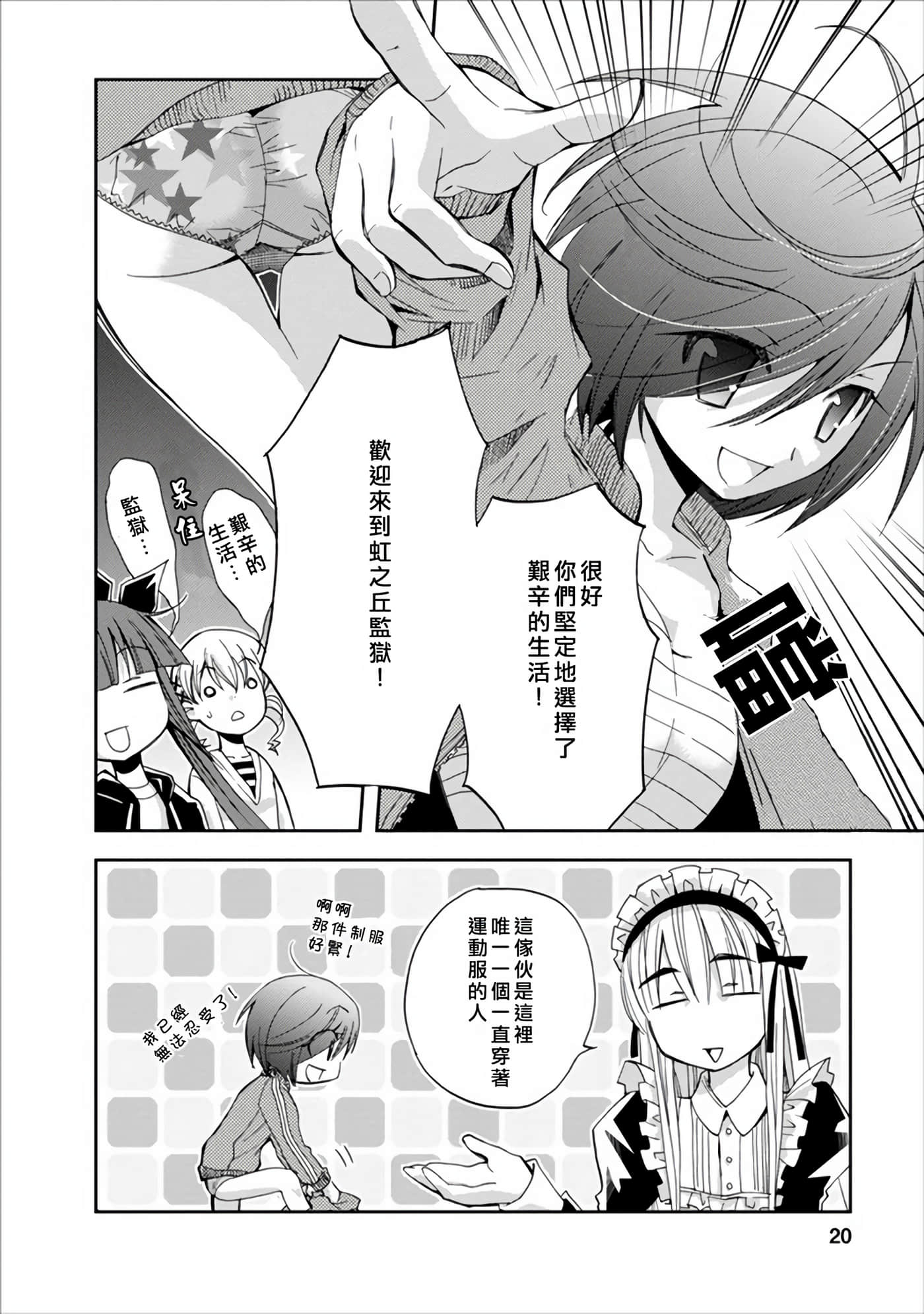 Page 20