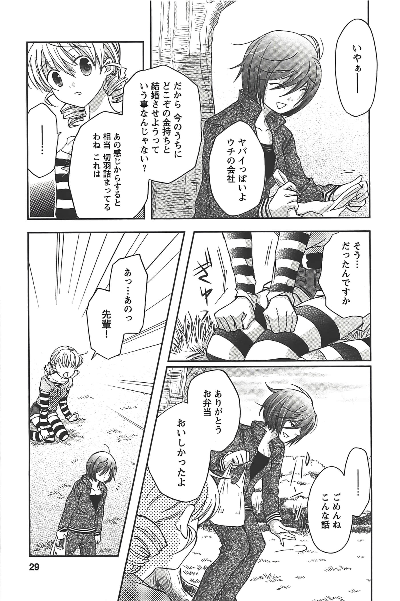Page 31