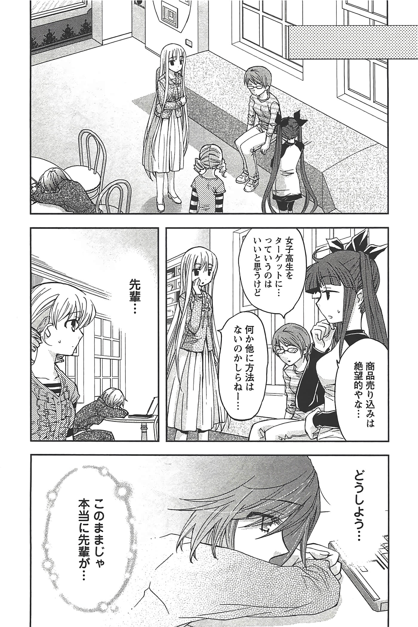 Page 49