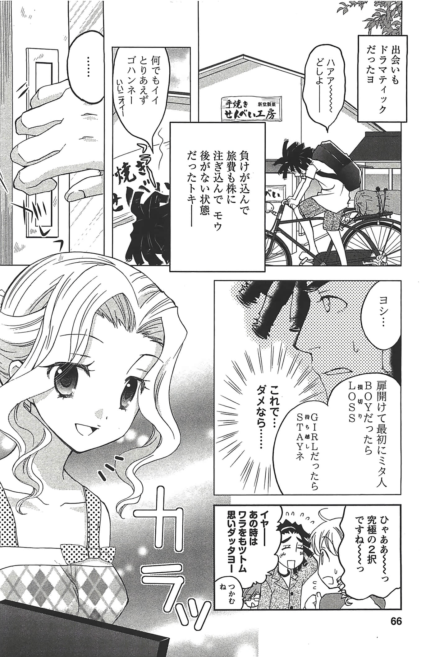 Page 68