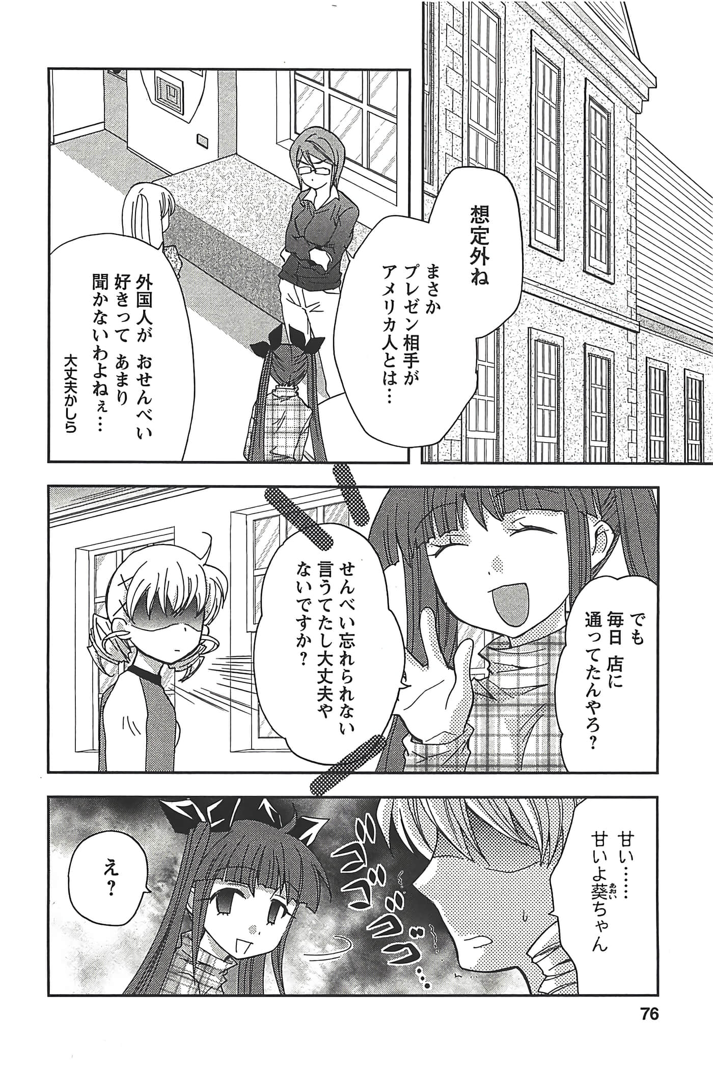 Page 78