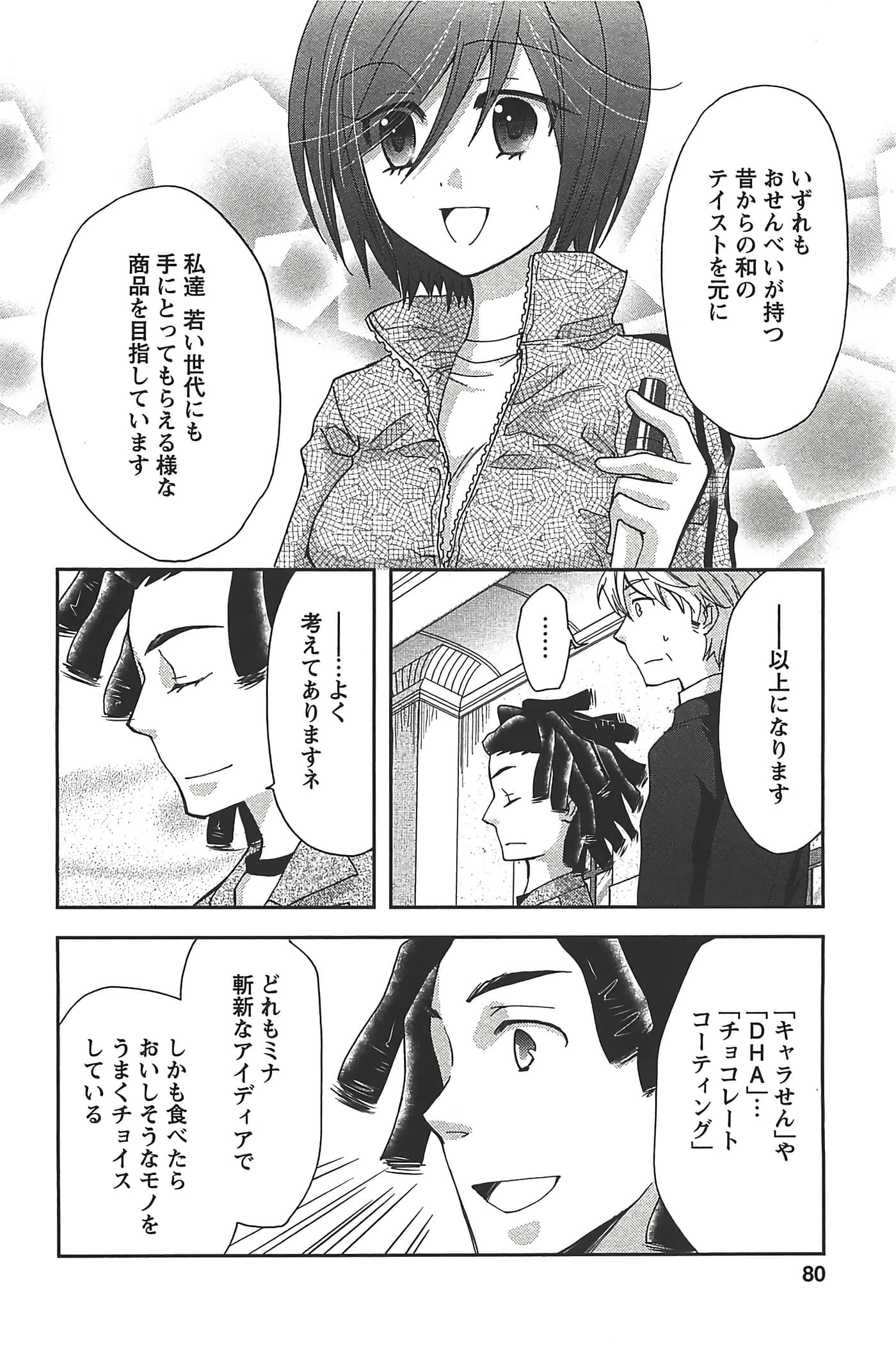 Page 82