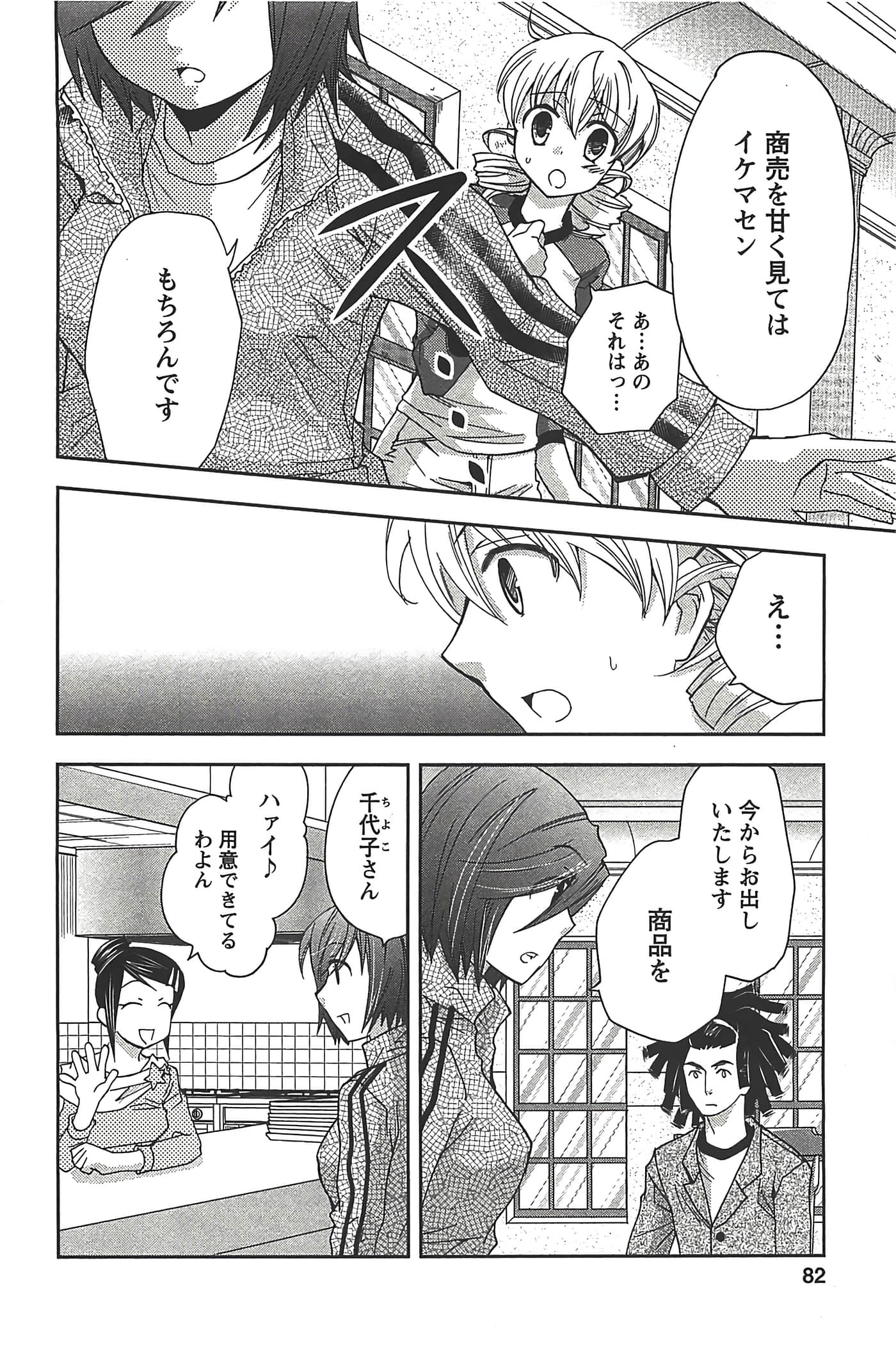 Page 84