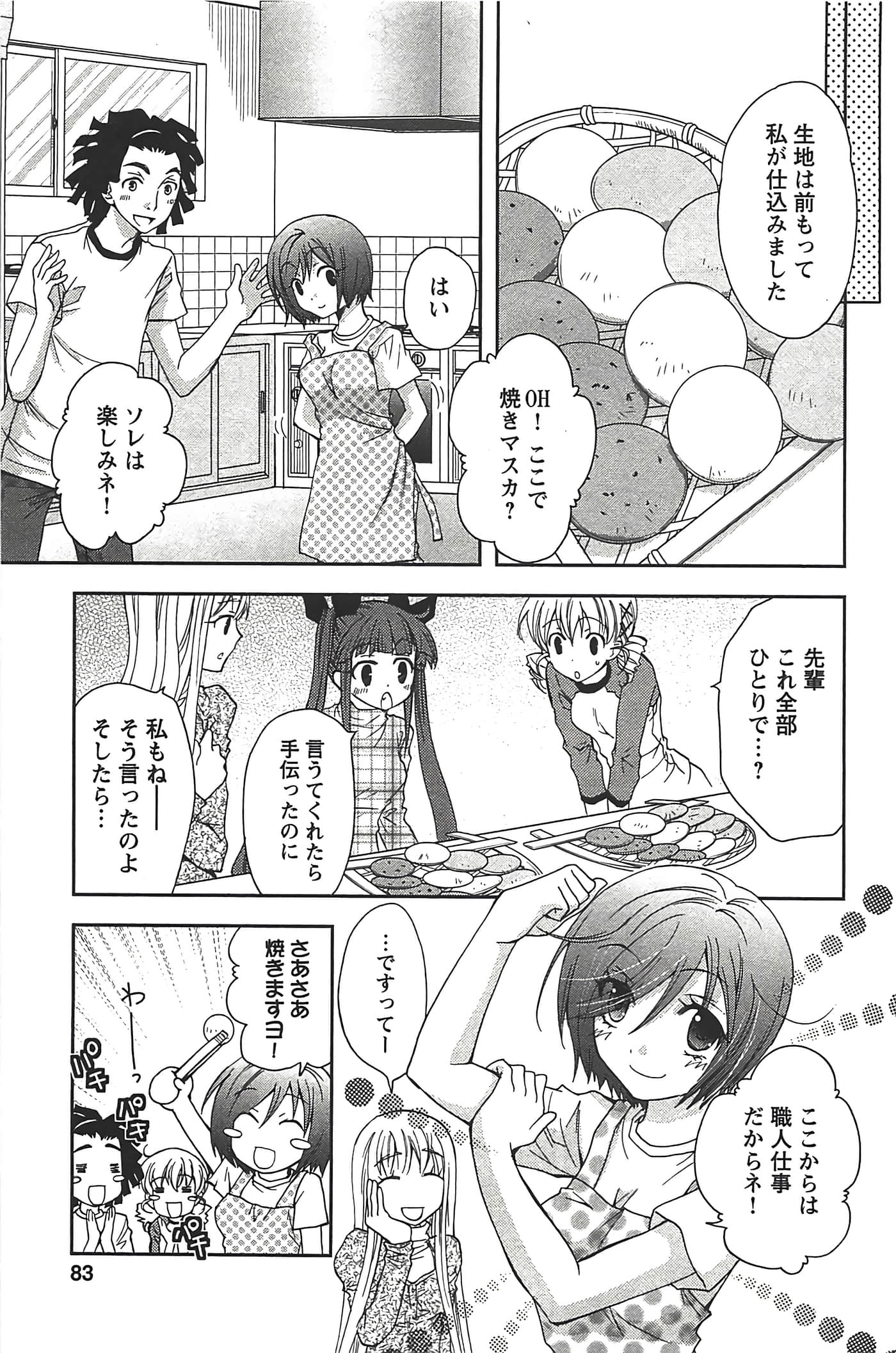 Page 85