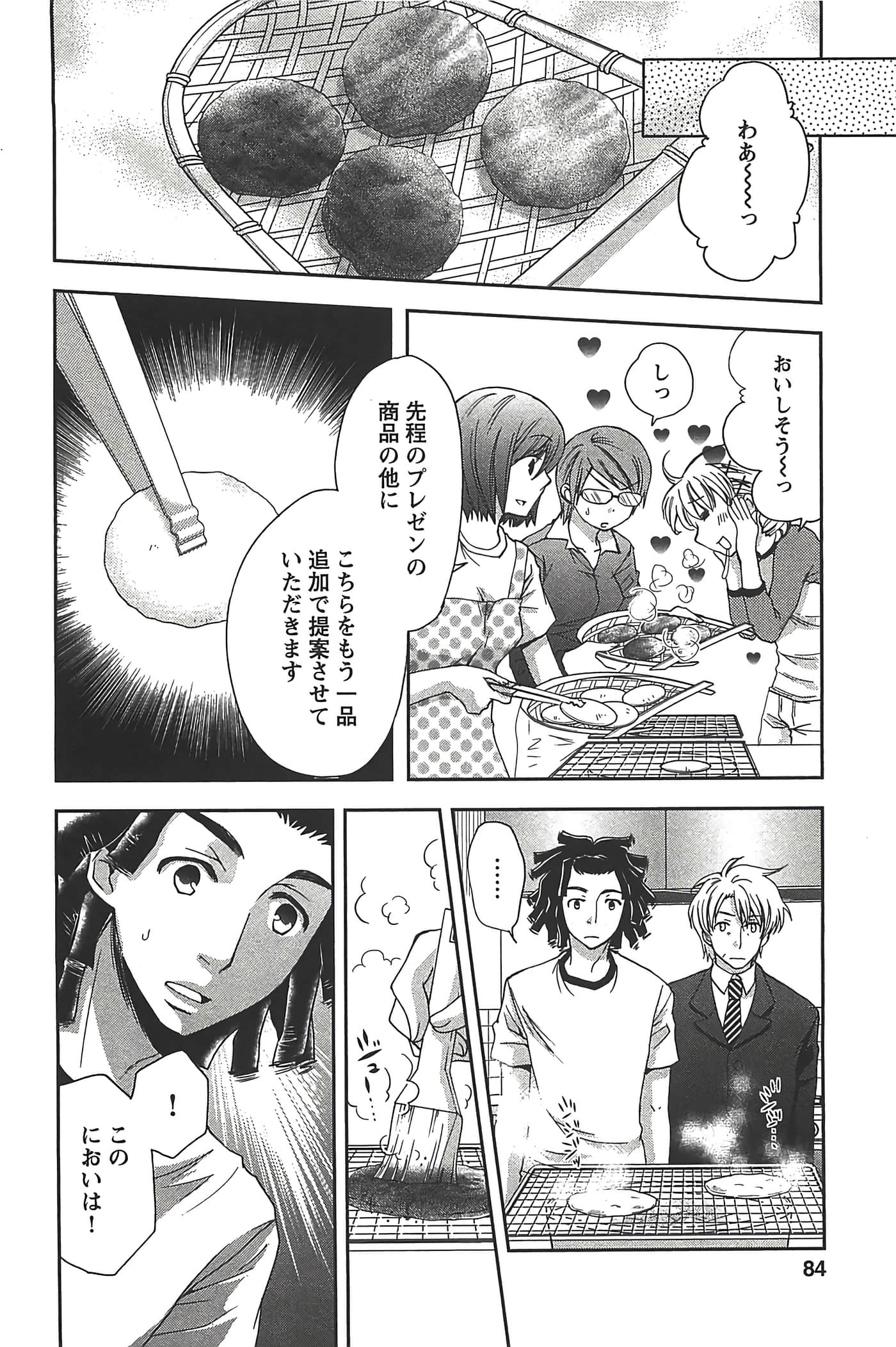 Page 86