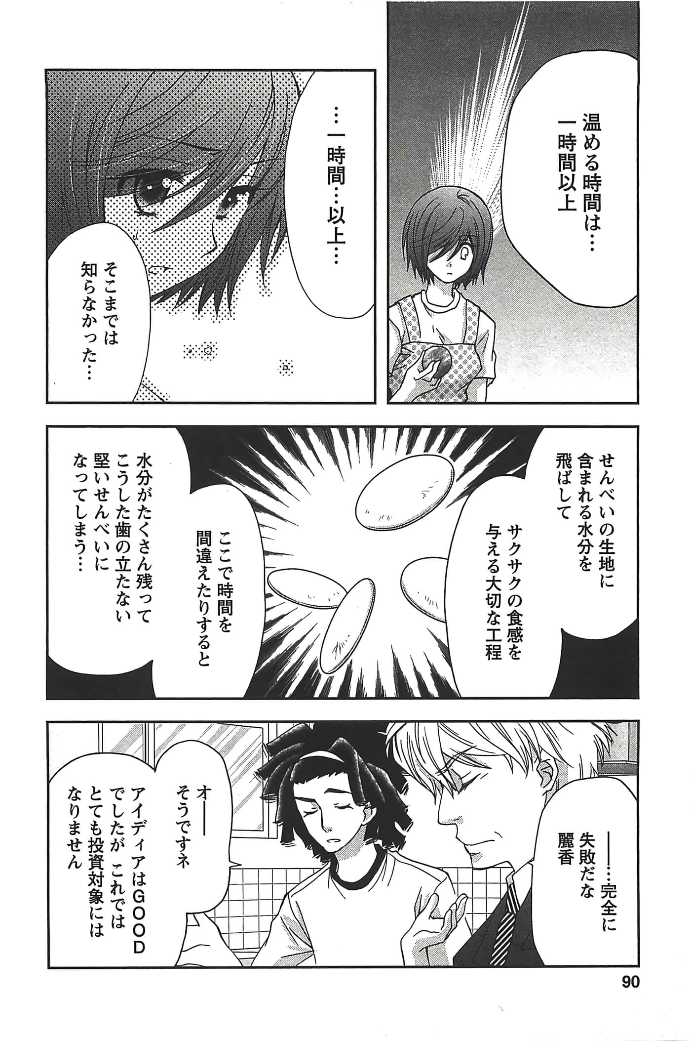 Page 92