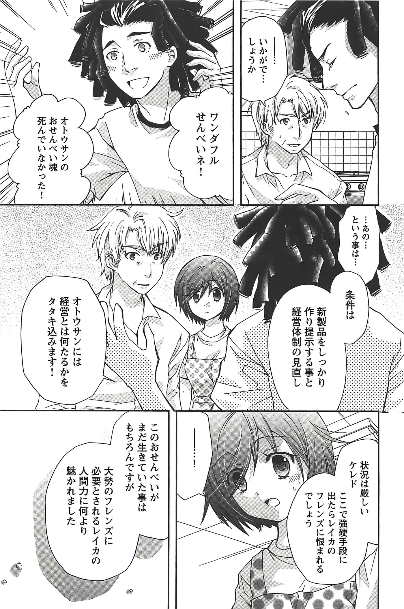 Page 99