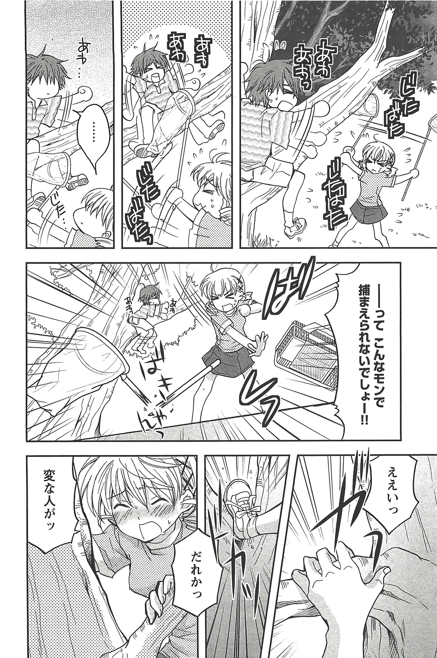 Page 138
