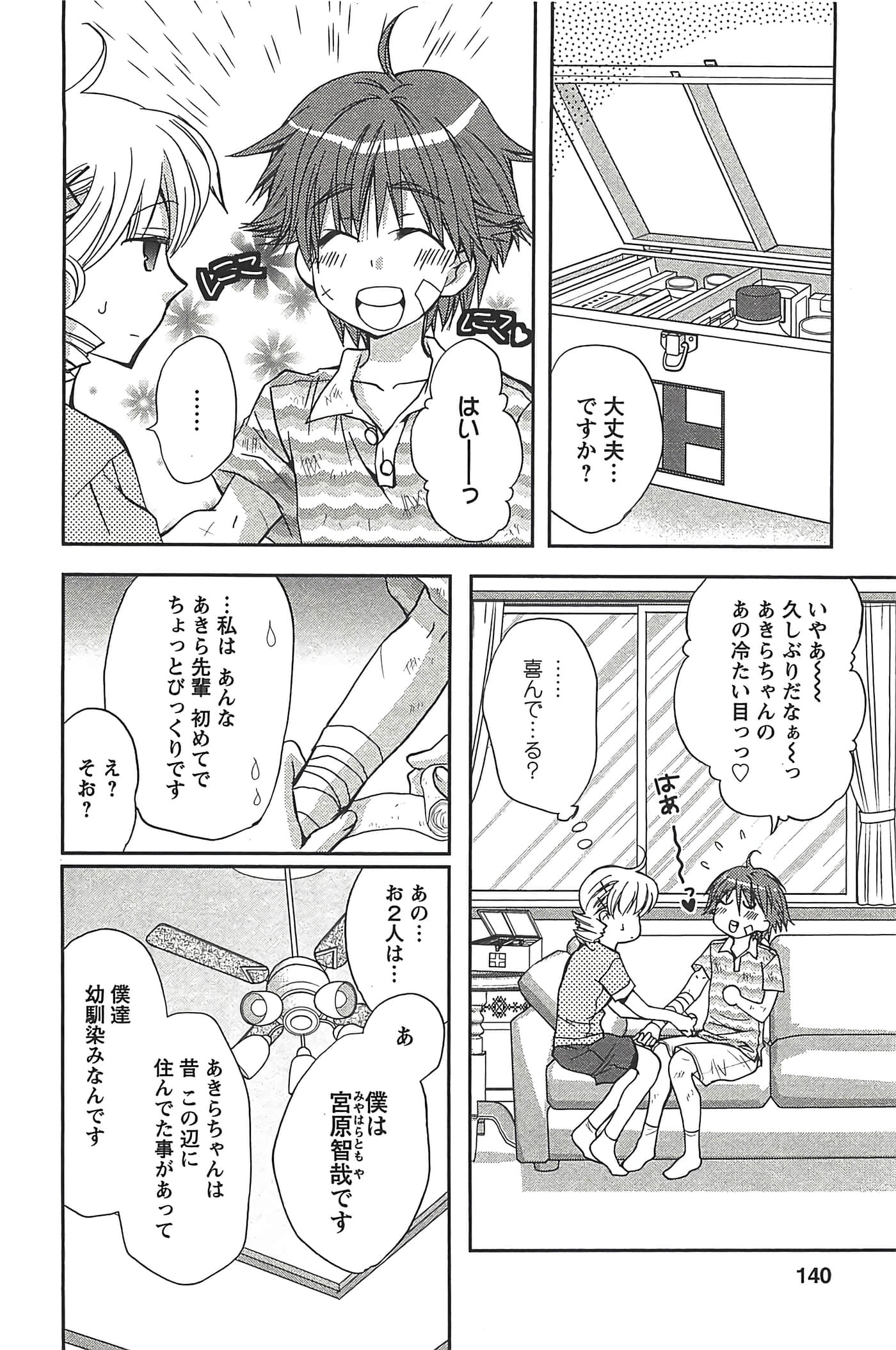 Page 142