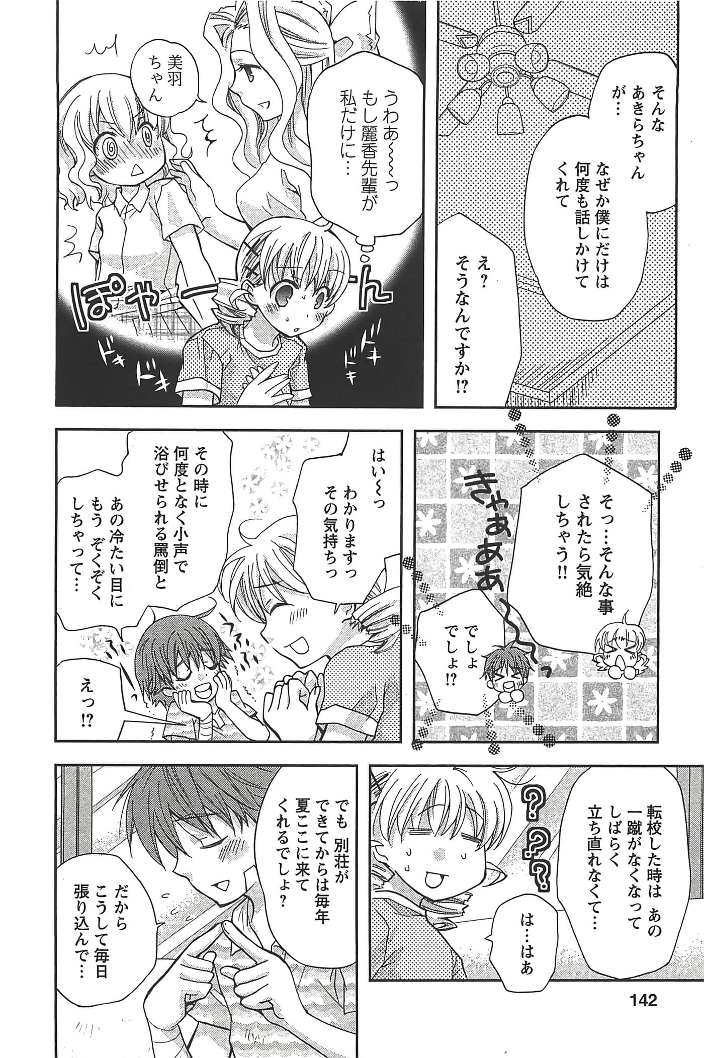 Page 144