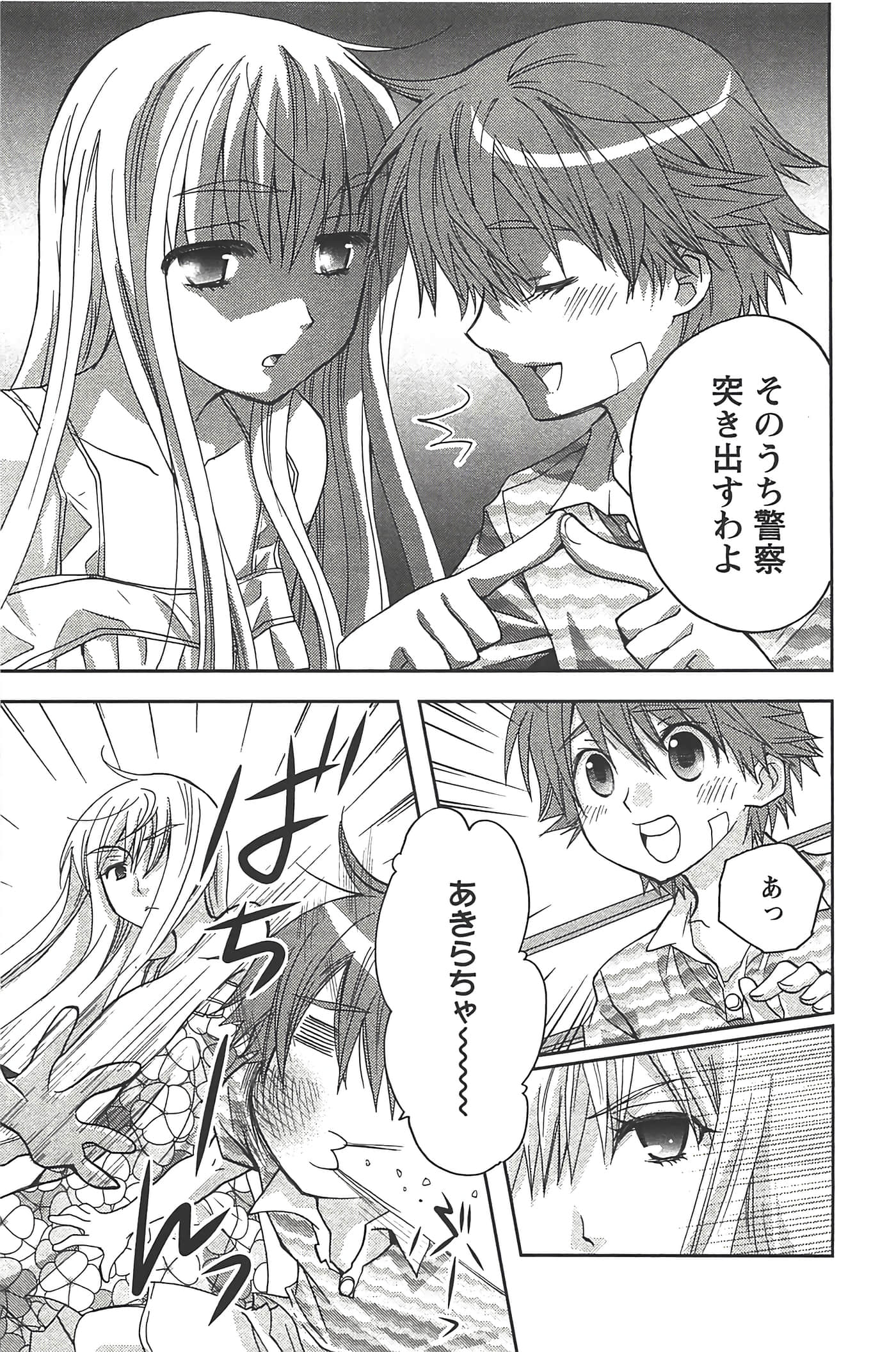 Page 145