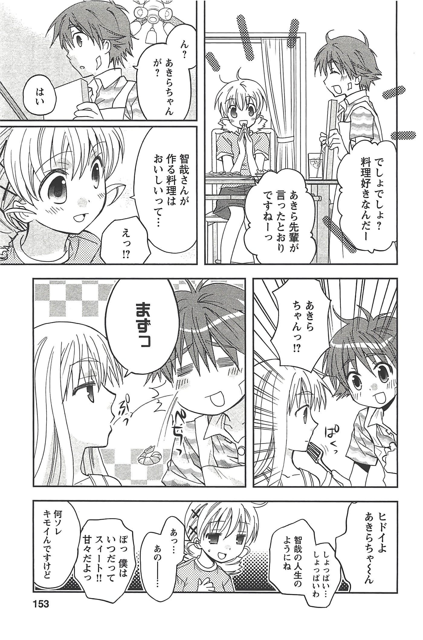 Page 155