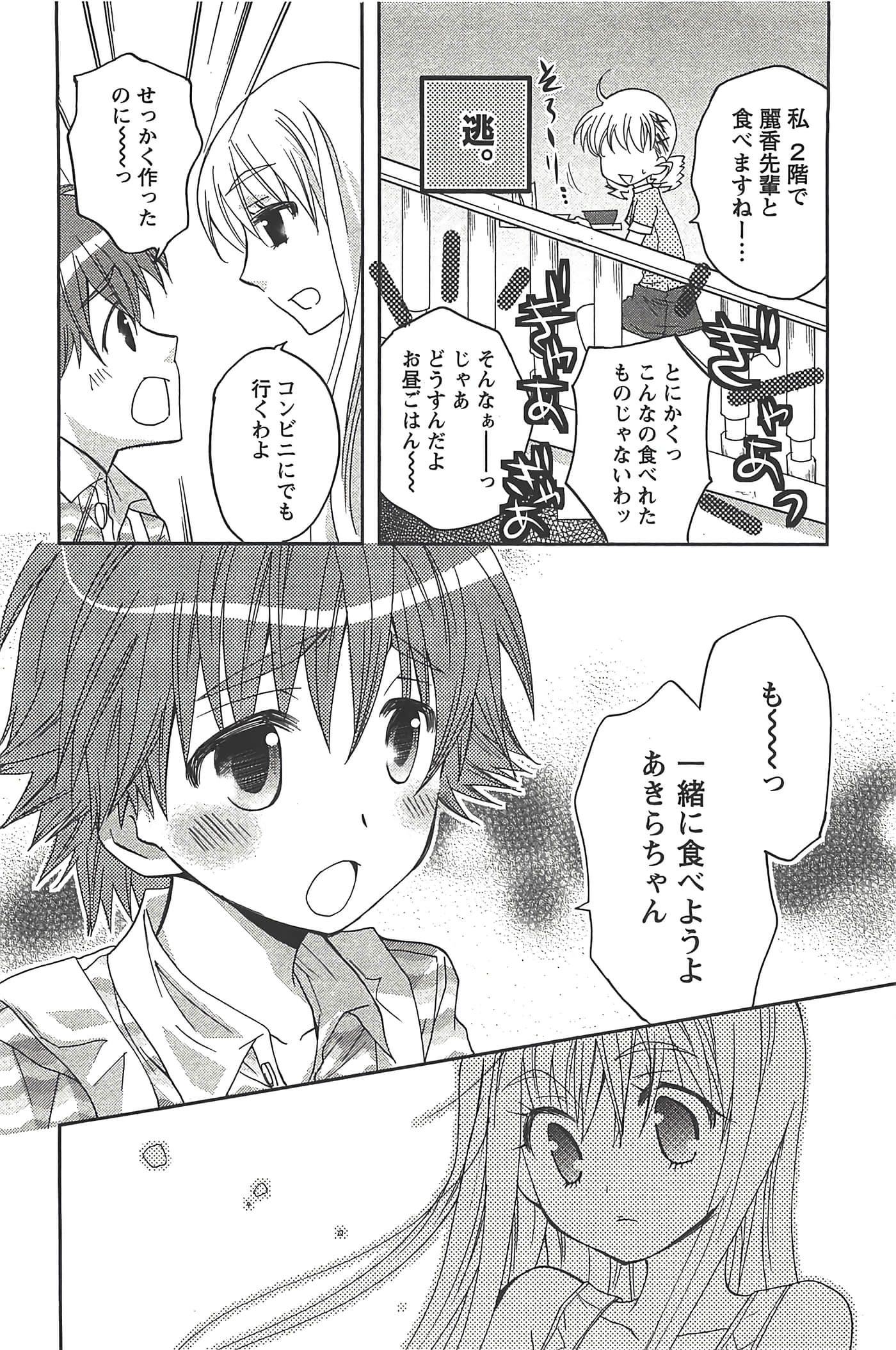Page 156