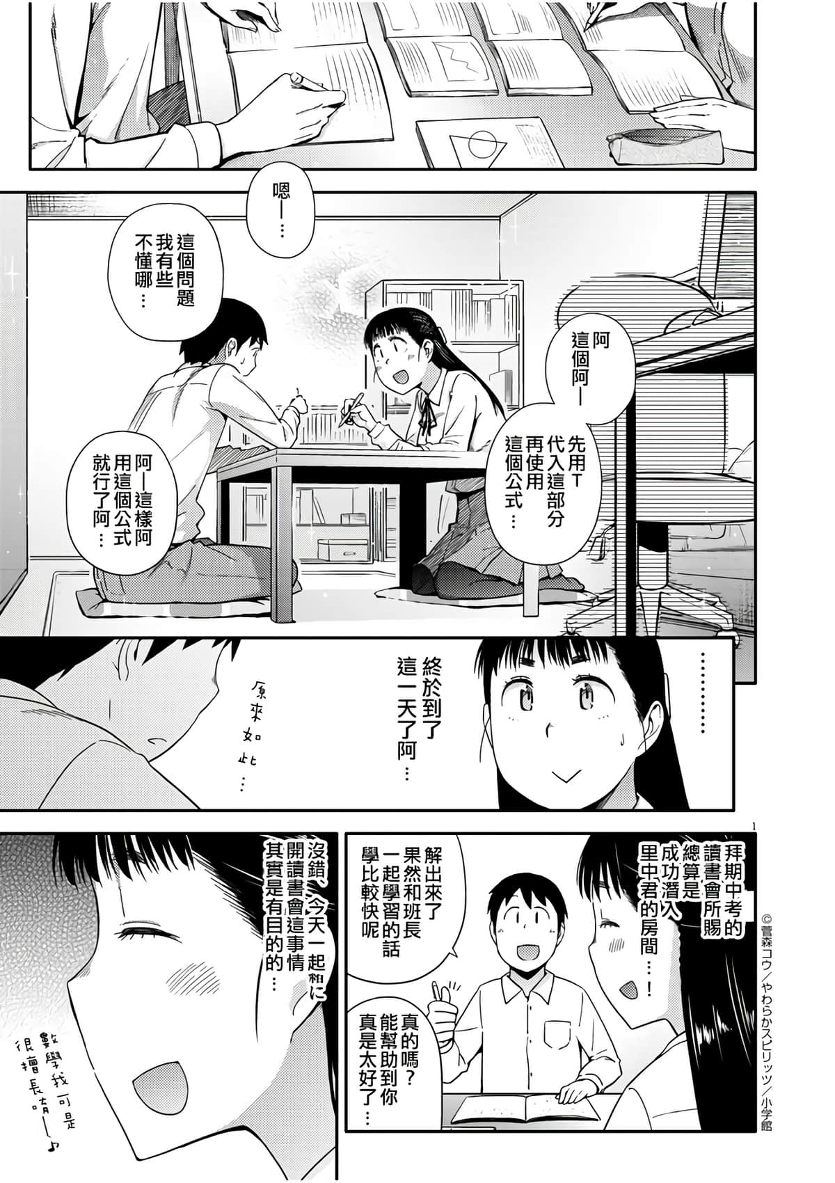 Page 1