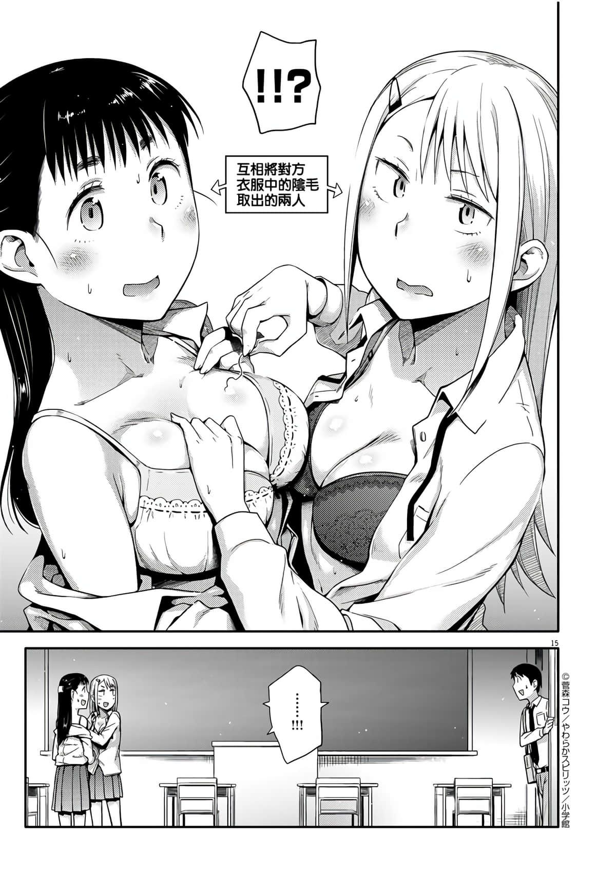 Page 15